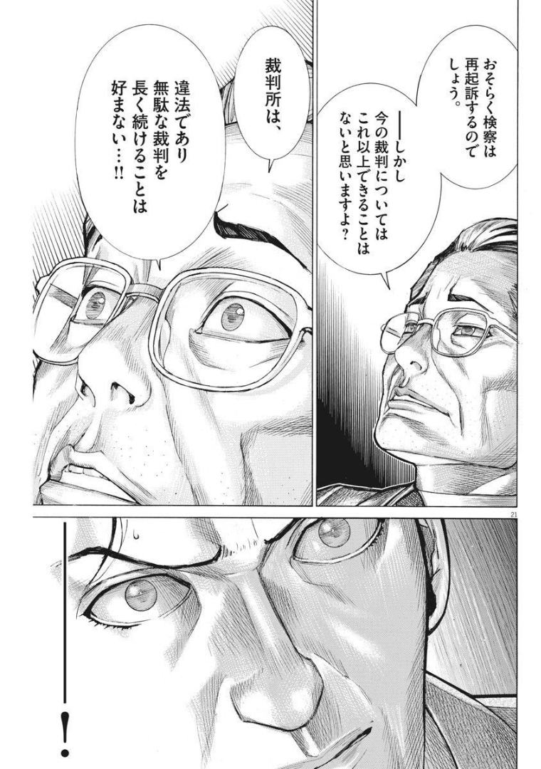 Natsume Arata no Kekkon Chap 59 - Next Chap 60