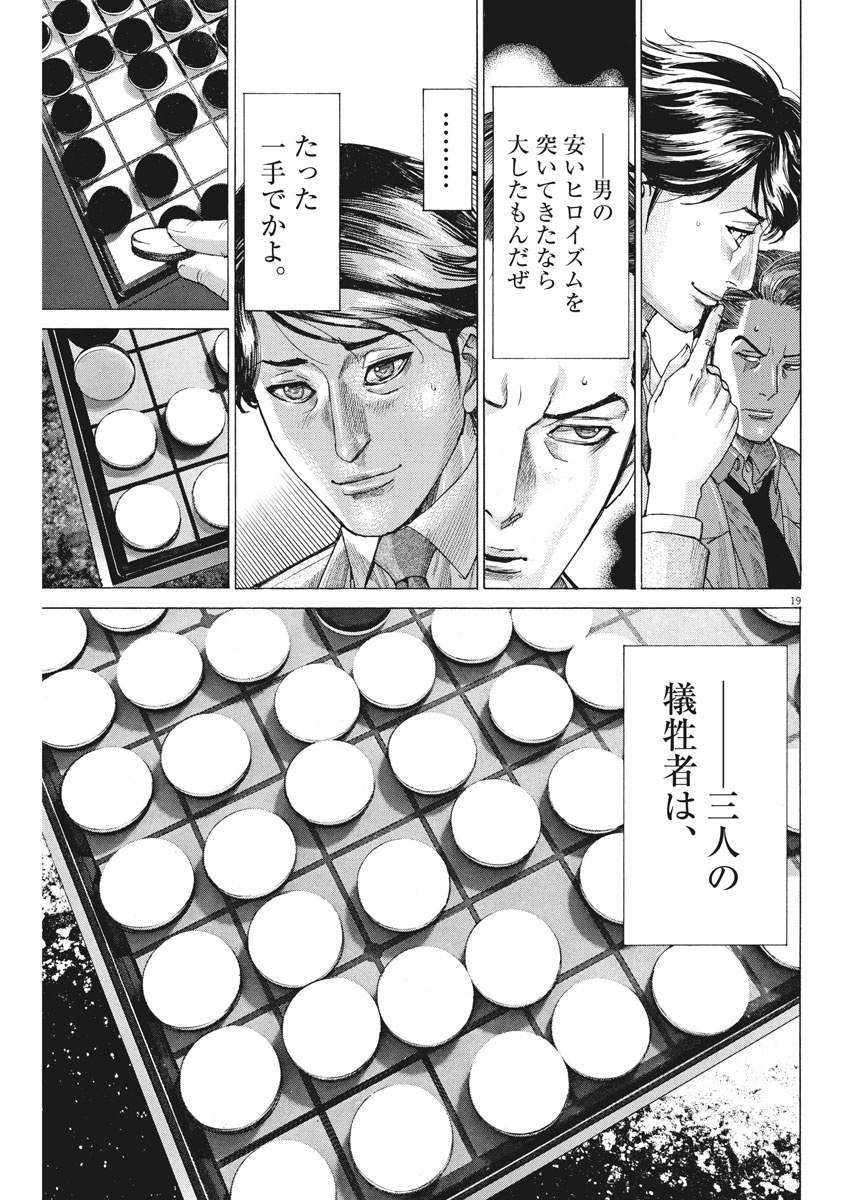 Natsume Arata no Kekkon Chap 5 - Next Chap 6