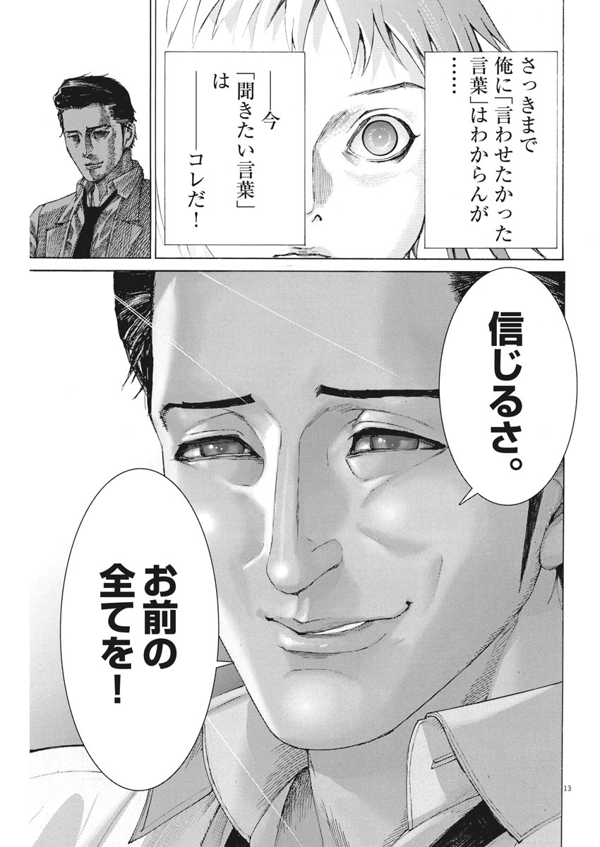 Natsume Arata no Kekkon Chap 5 - Next Chap 6