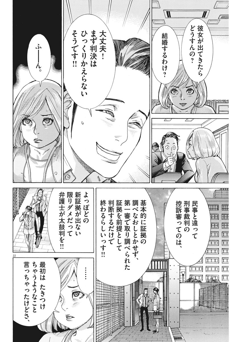 Natsume Arata no Kekkon Chap 5 - Next Chap 6
