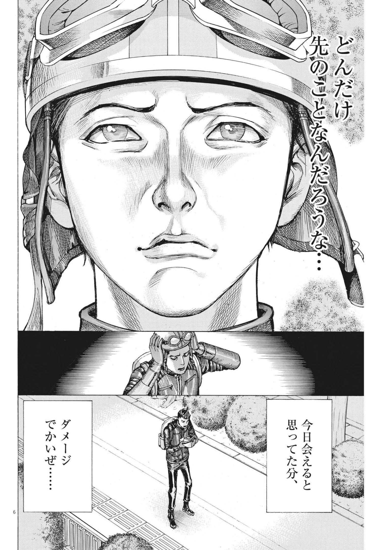 Natsume Arata no Kekkon Chap 63 - Next Chap 64