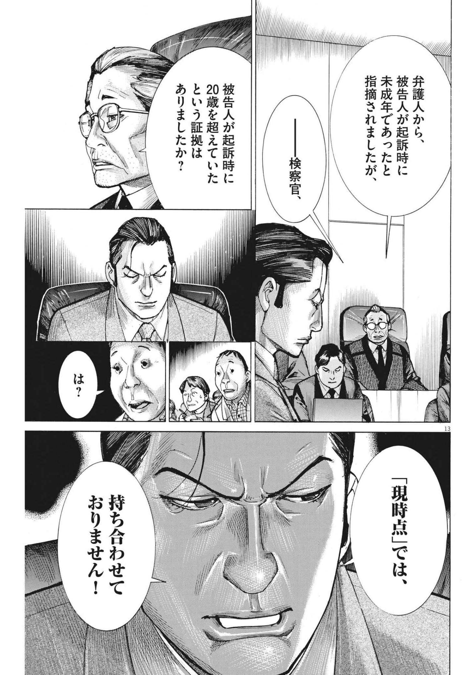Natsume Arata no Kekkon Chap 63 - Next Chap 64
