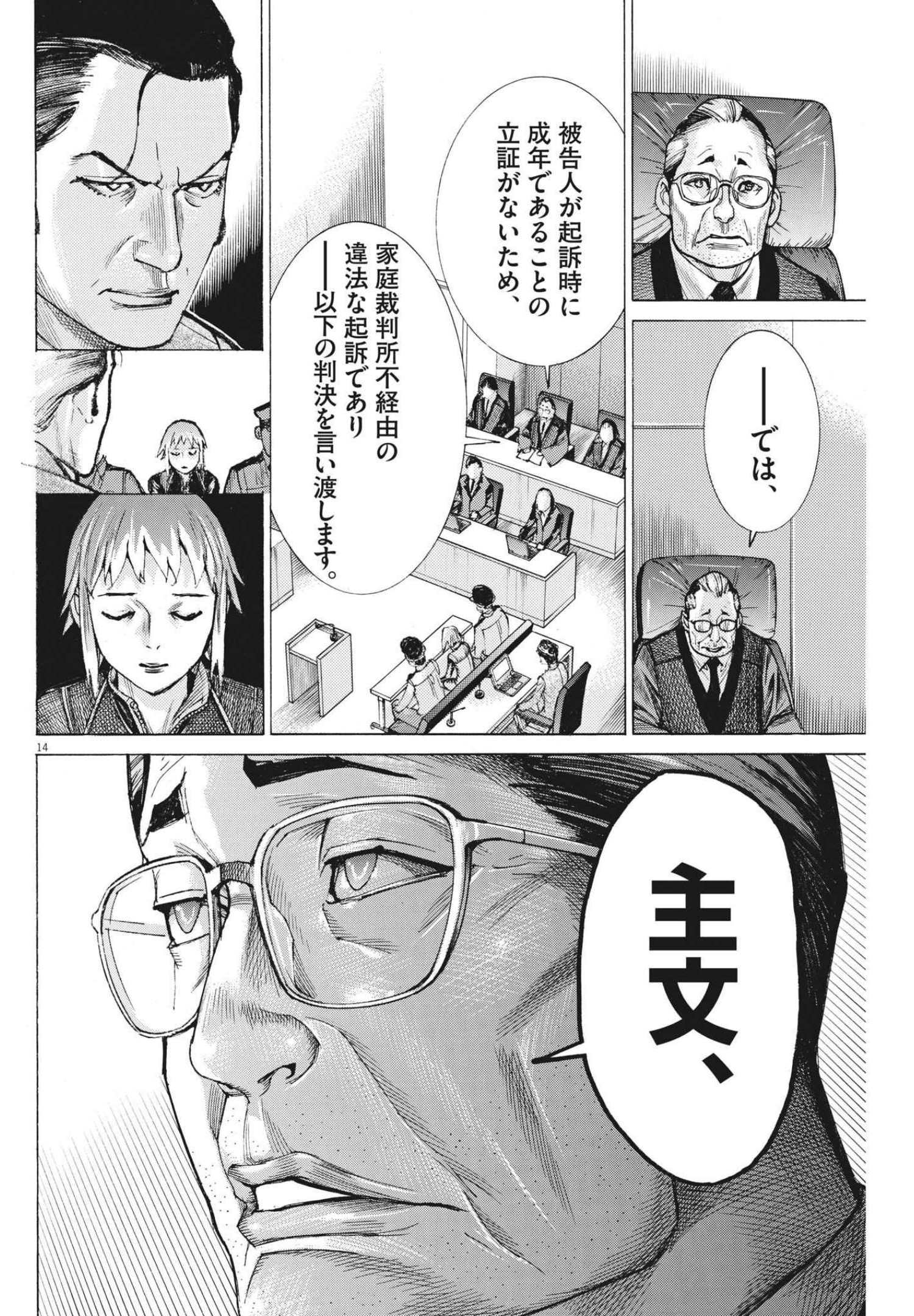 Natsume Arata no Kekkon Chap 63 - Next Chap 64