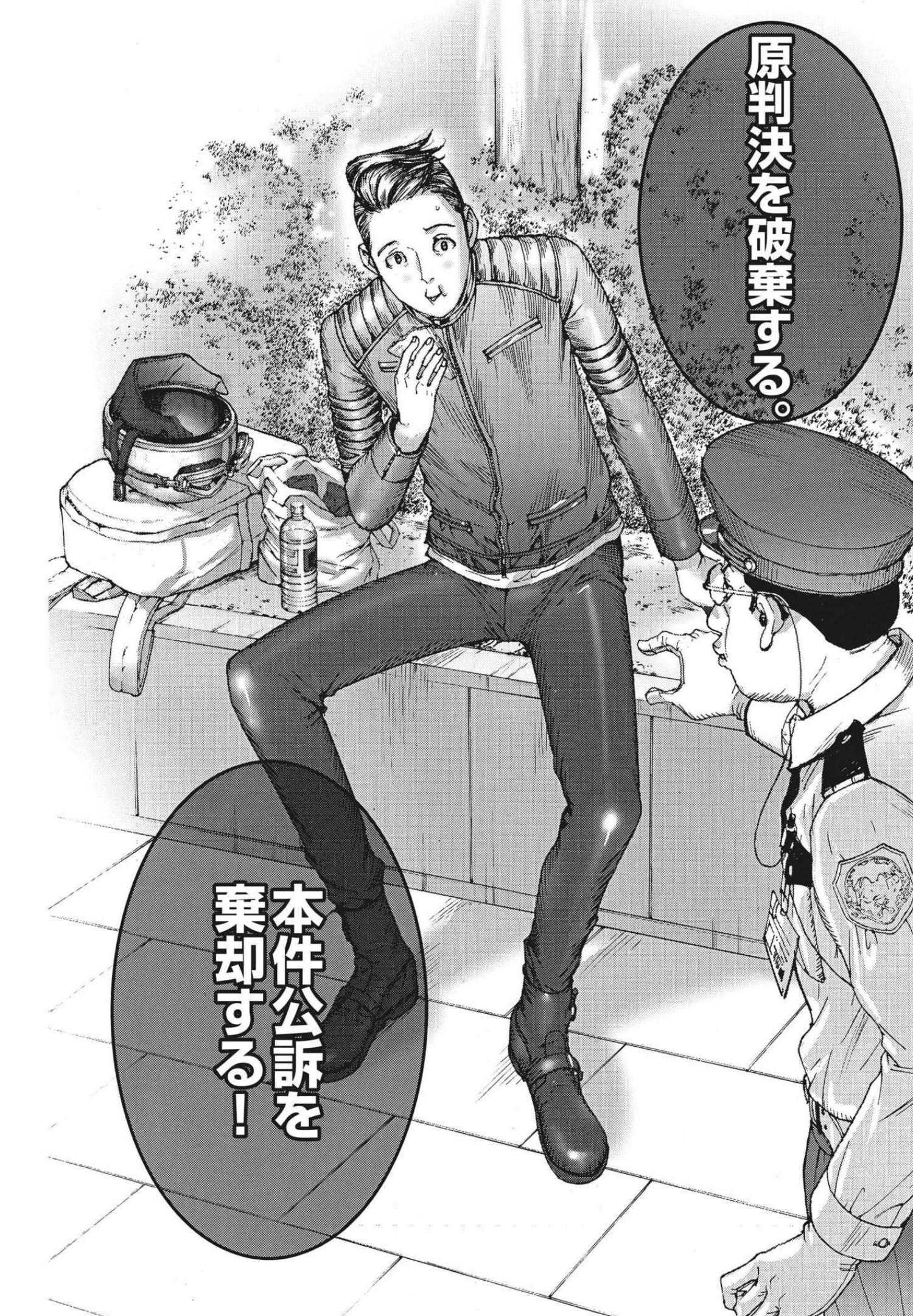 Natsume Arata no Kekkon Chap 63 - Next Chap 64