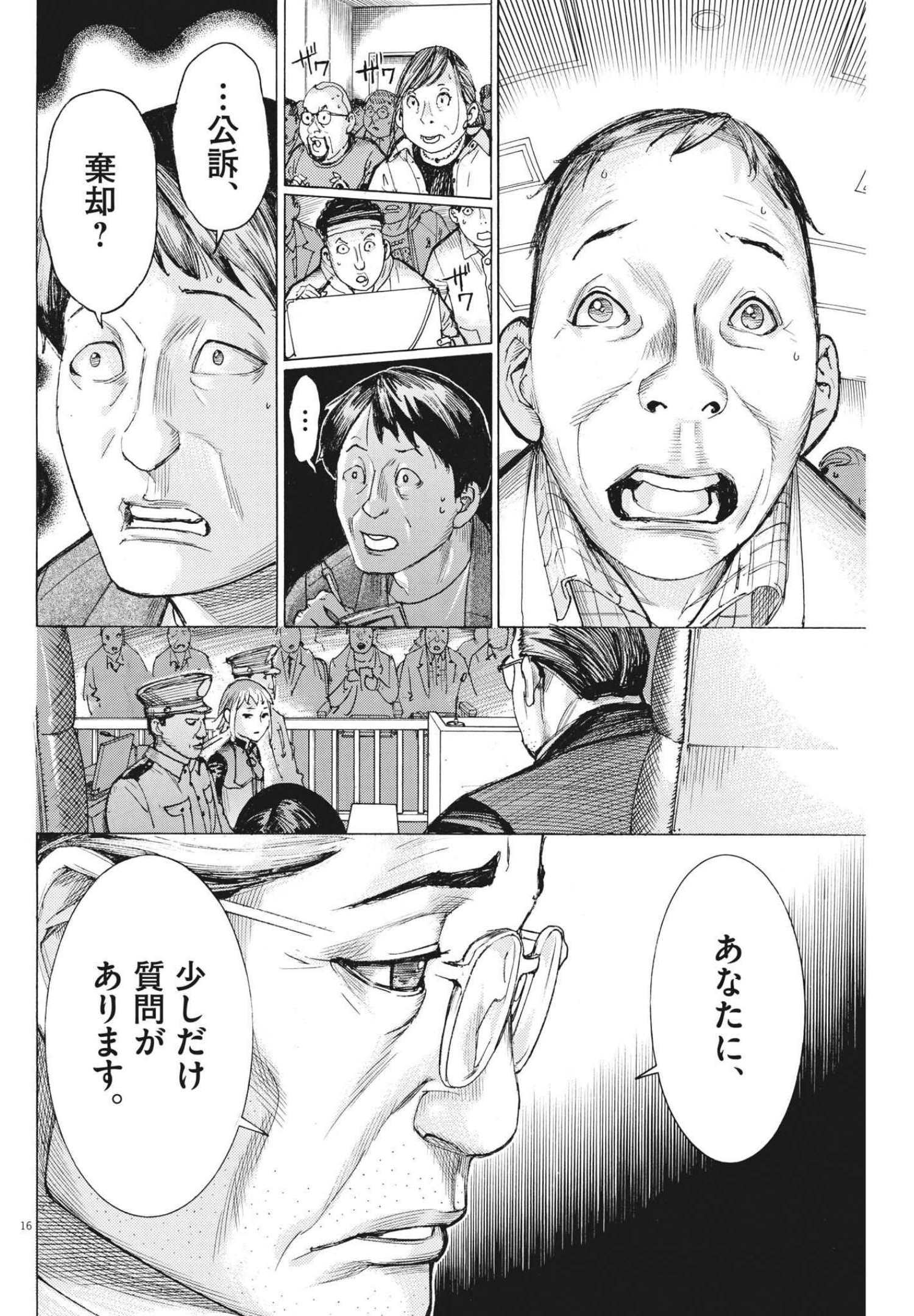 Natsume Arata no Kekkon Chap 63 - Next Chap 64