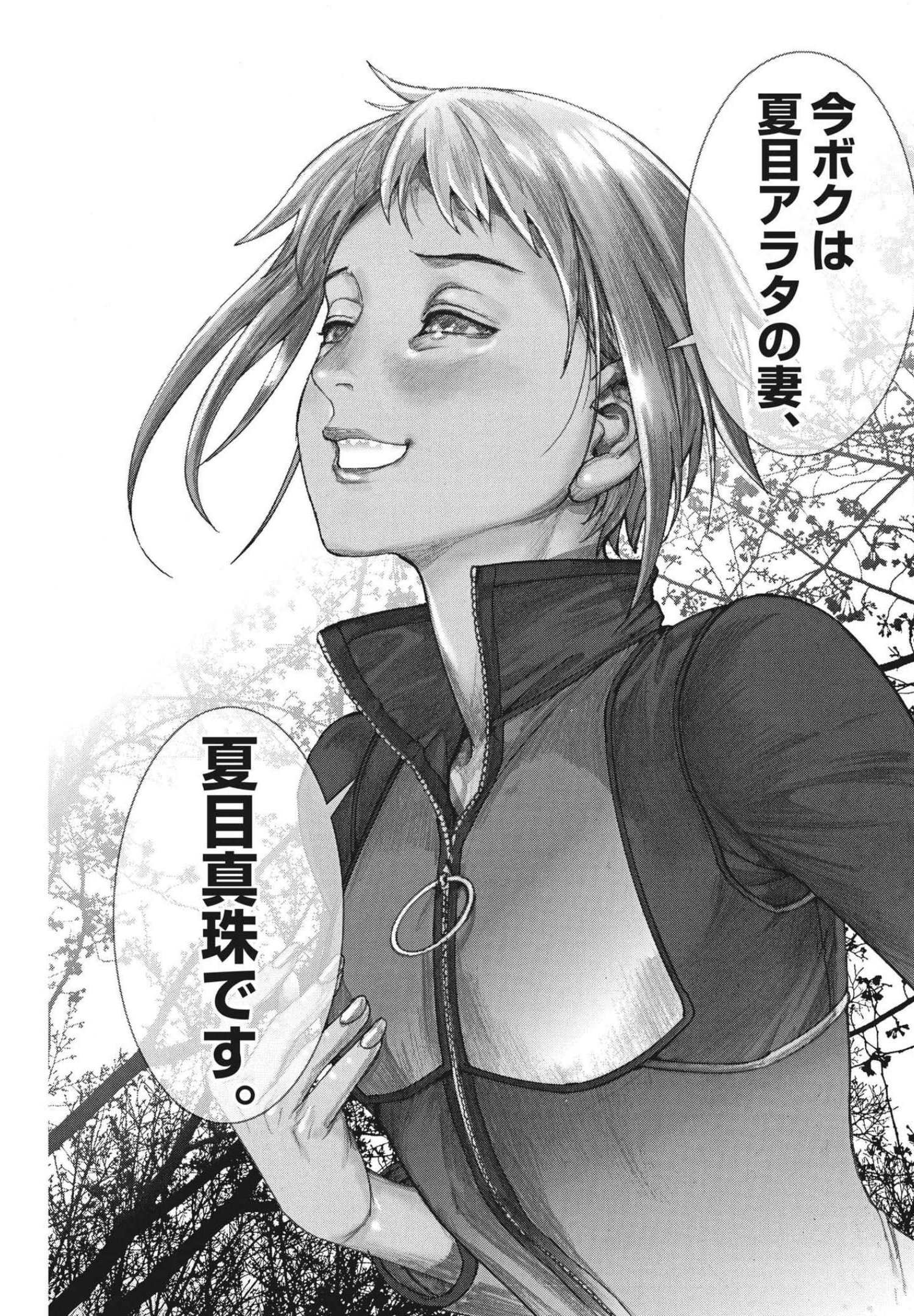 Natsume Arata no Kekkon Chap 63 - Next Chap 64