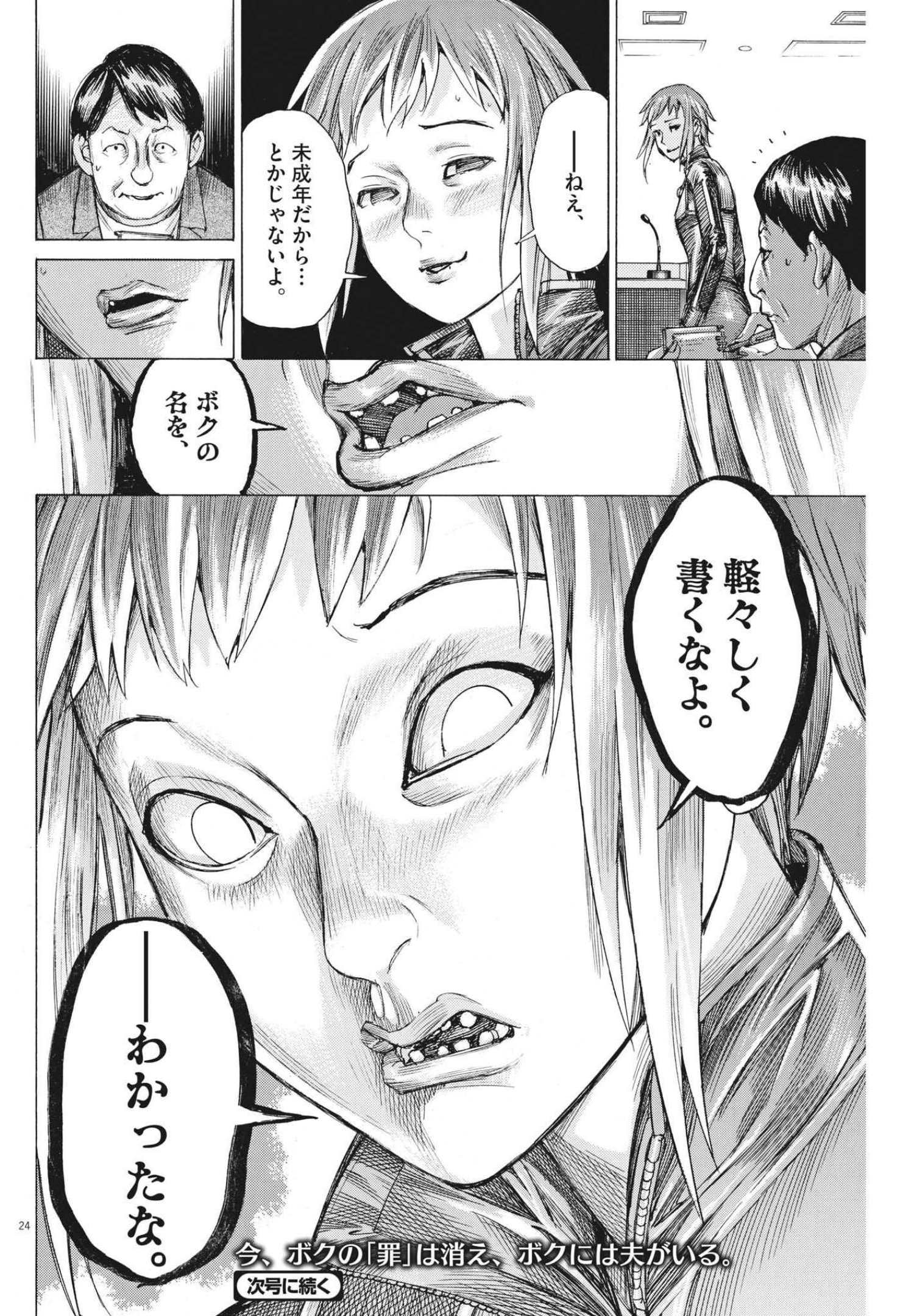 Natsume Arata no Kekkon Chap 63 - Next Chap 64