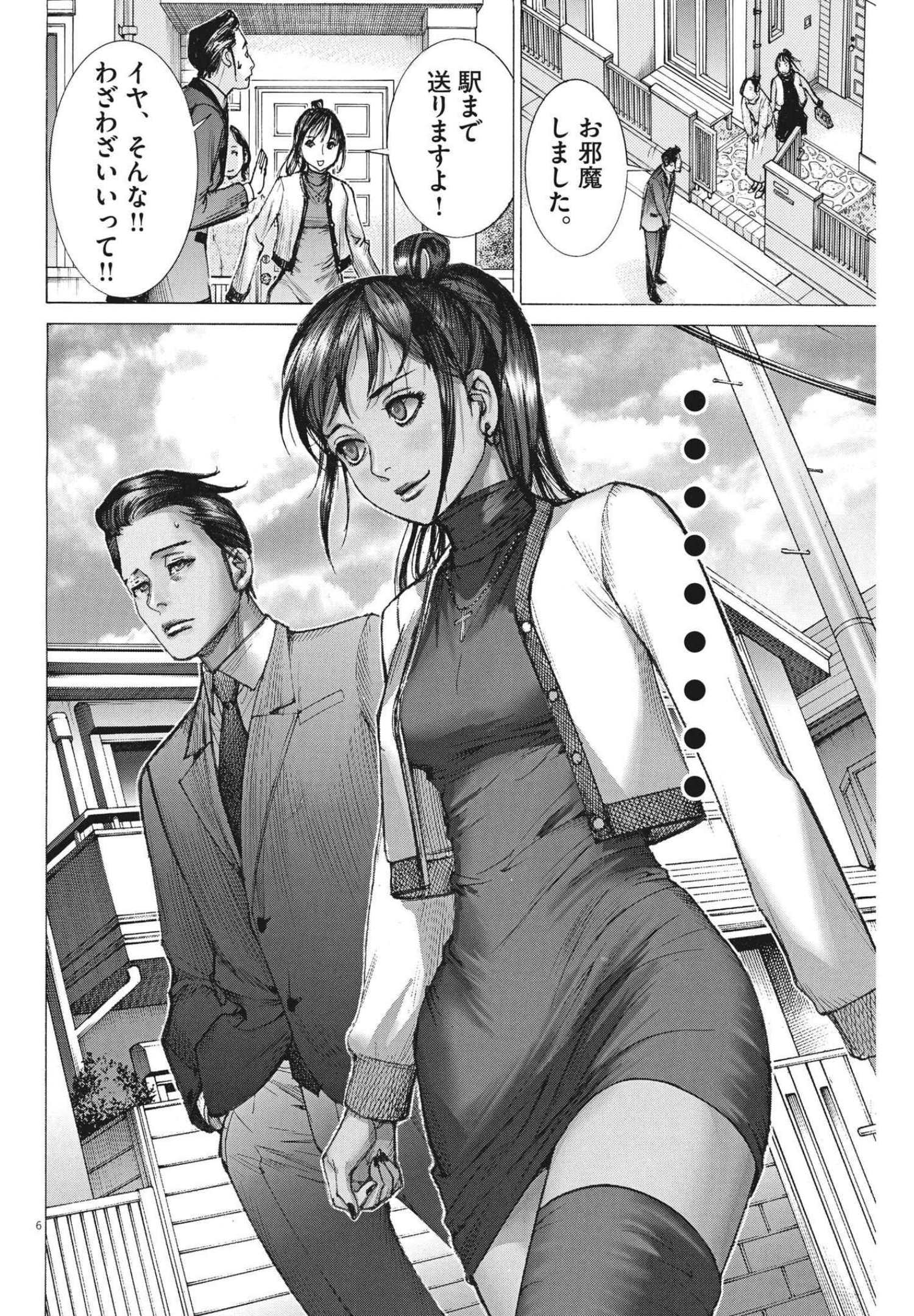 Natsume Arata no Kekkon Chap 60 - Next Chap 61