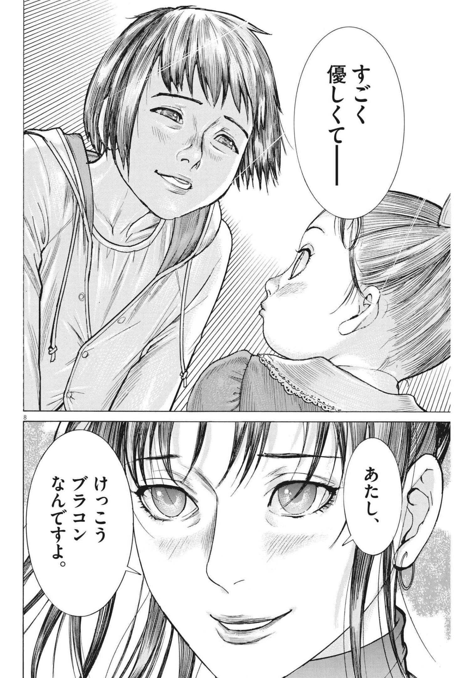 Natsume Arata no Kekkon Chap 60 - Next Chap 61