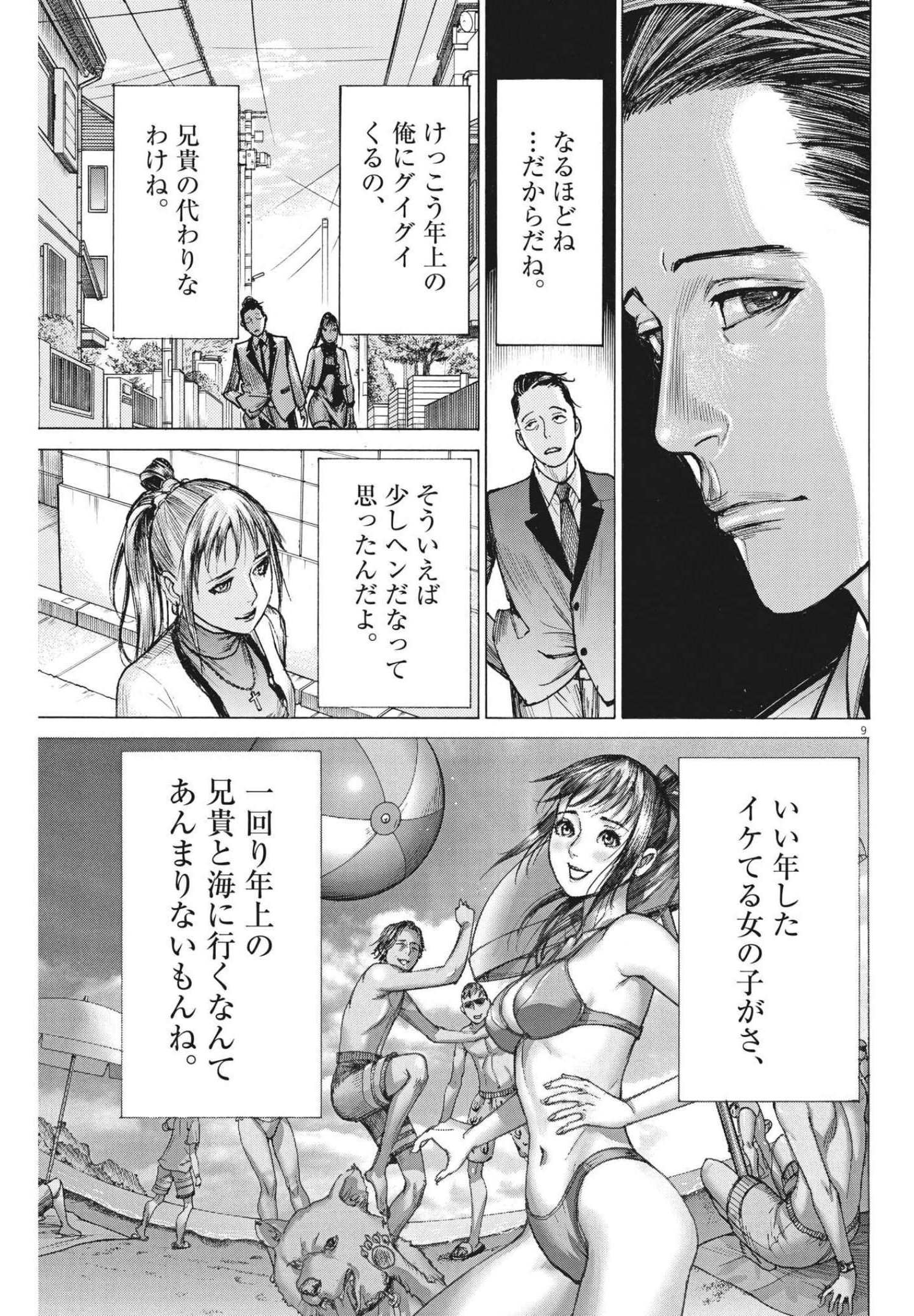 Natsume Arata no Kekkon Chap 60 - Next Chap 61