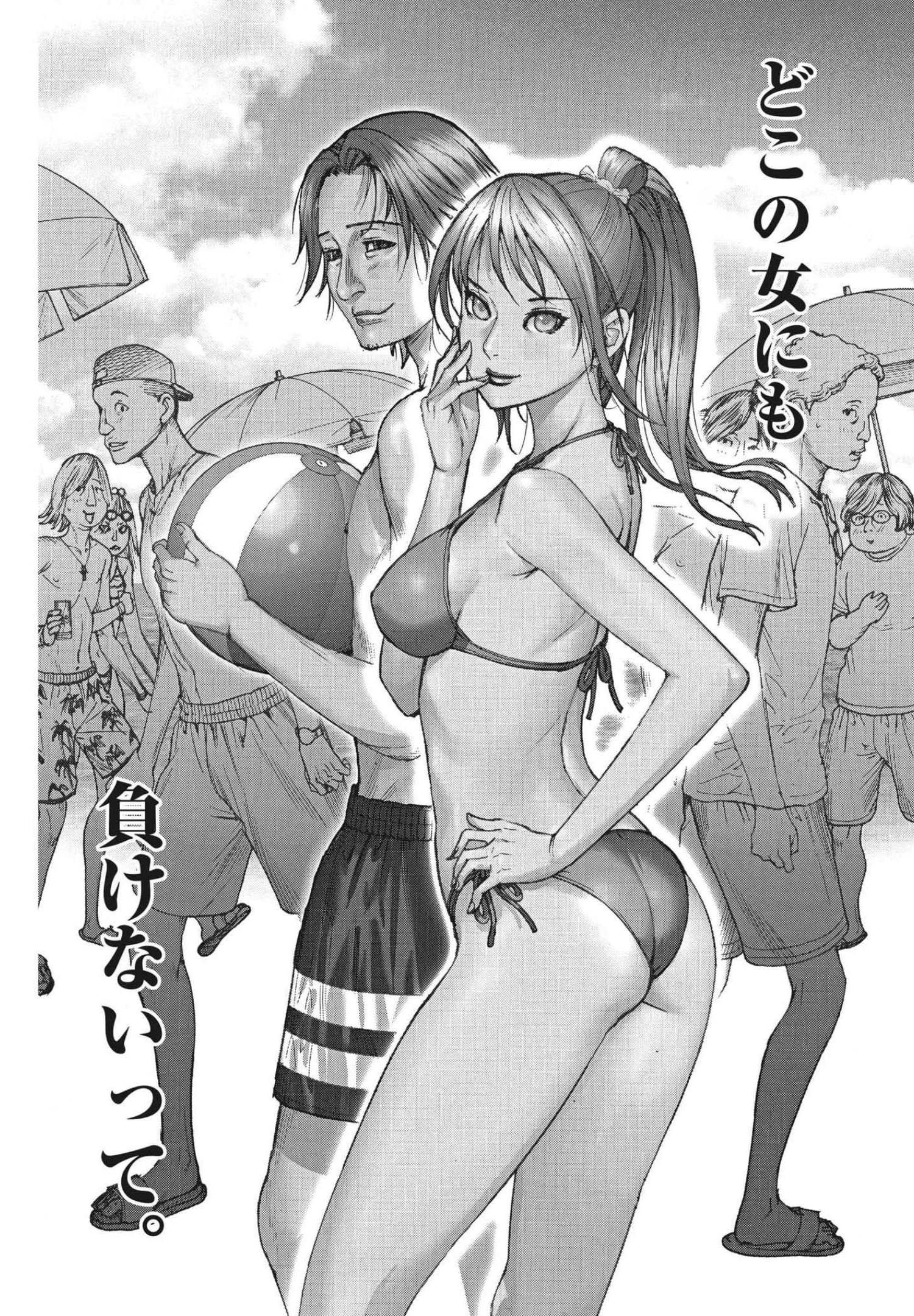 Natsume Arata no Kekkon Chap 60 - Next Chap 61