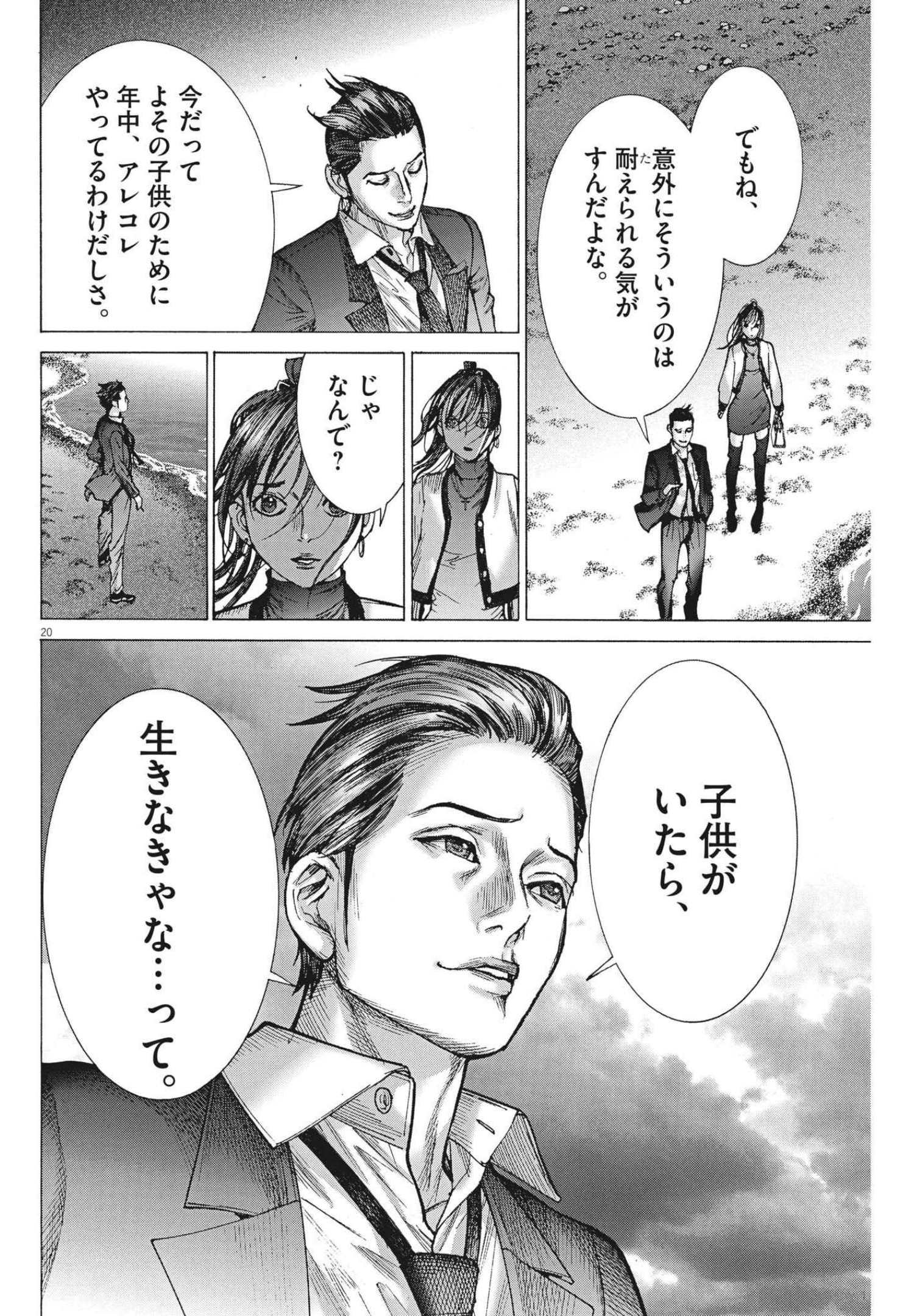 Natsume Arata no Kekkon Chap 60 - Next Chap 61