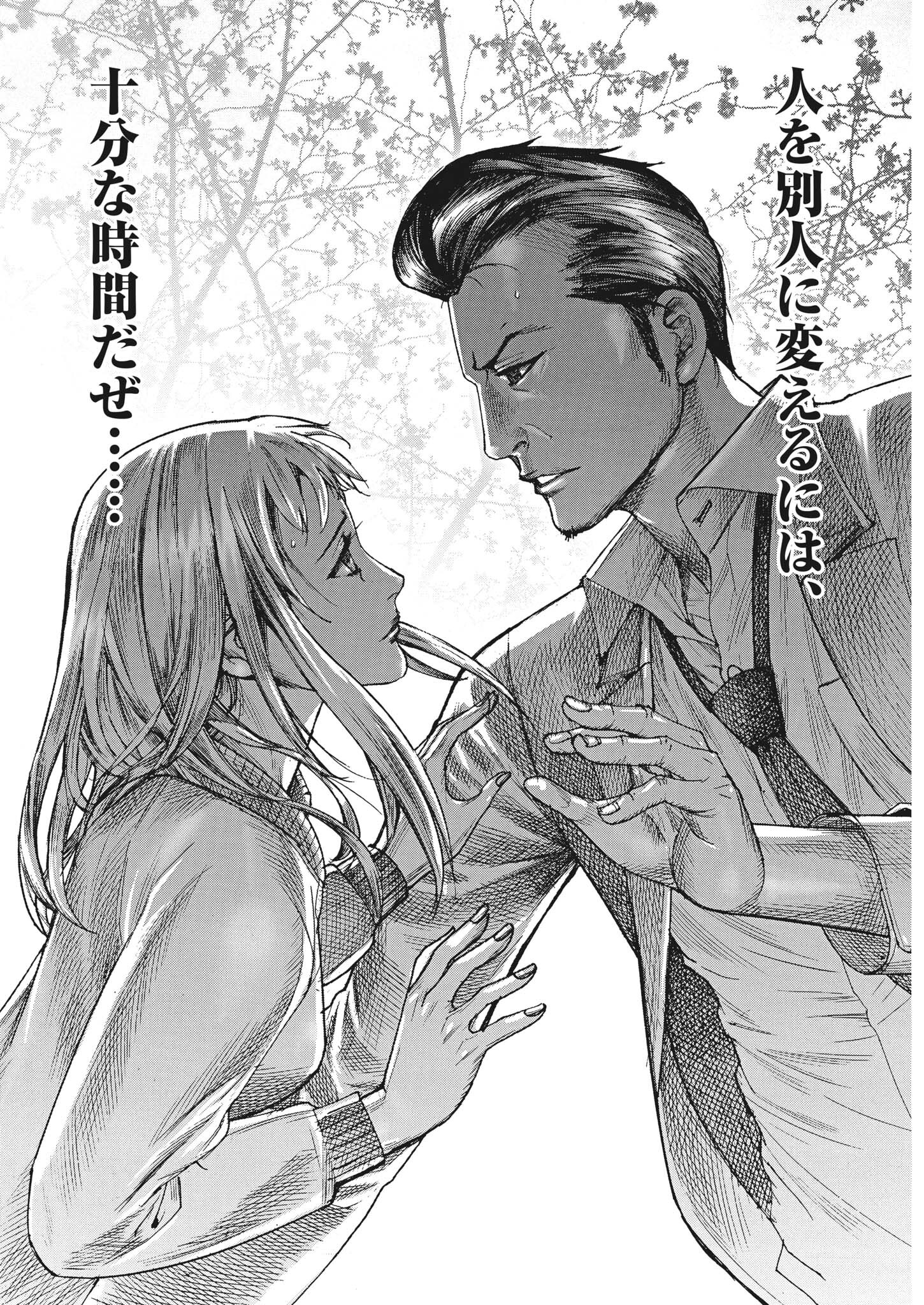 Natsume Arata no Kekkon Chap 61 - Next Chap 62