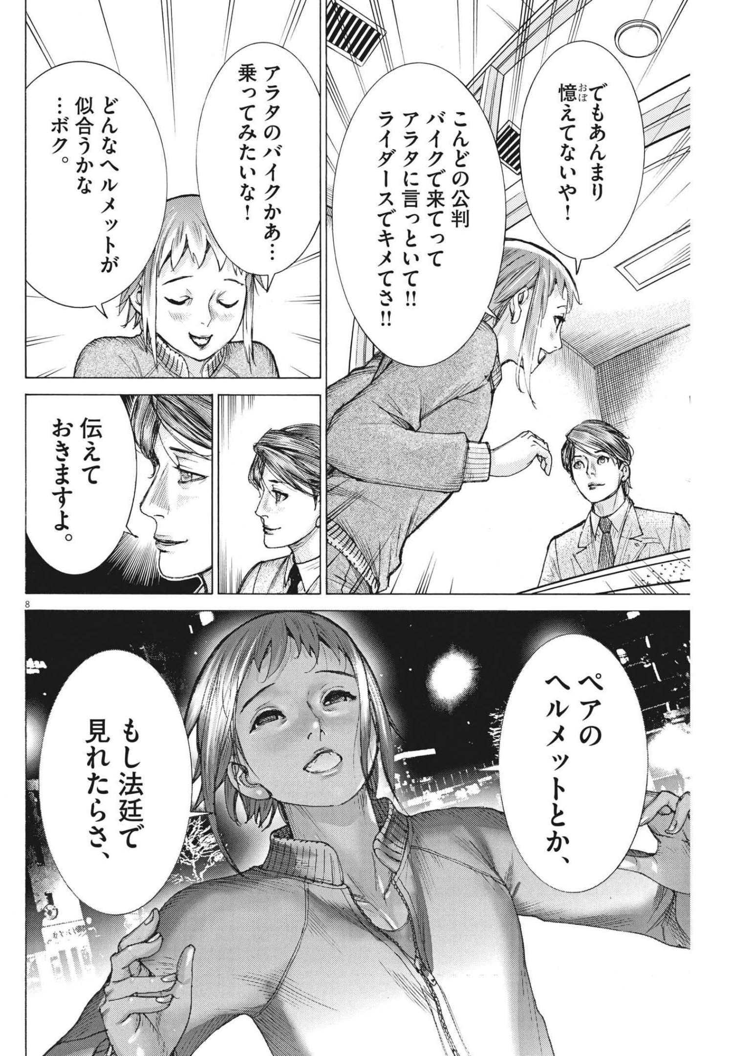 Natsume Arata no Kekkon Chap 62 - Next Chap 63