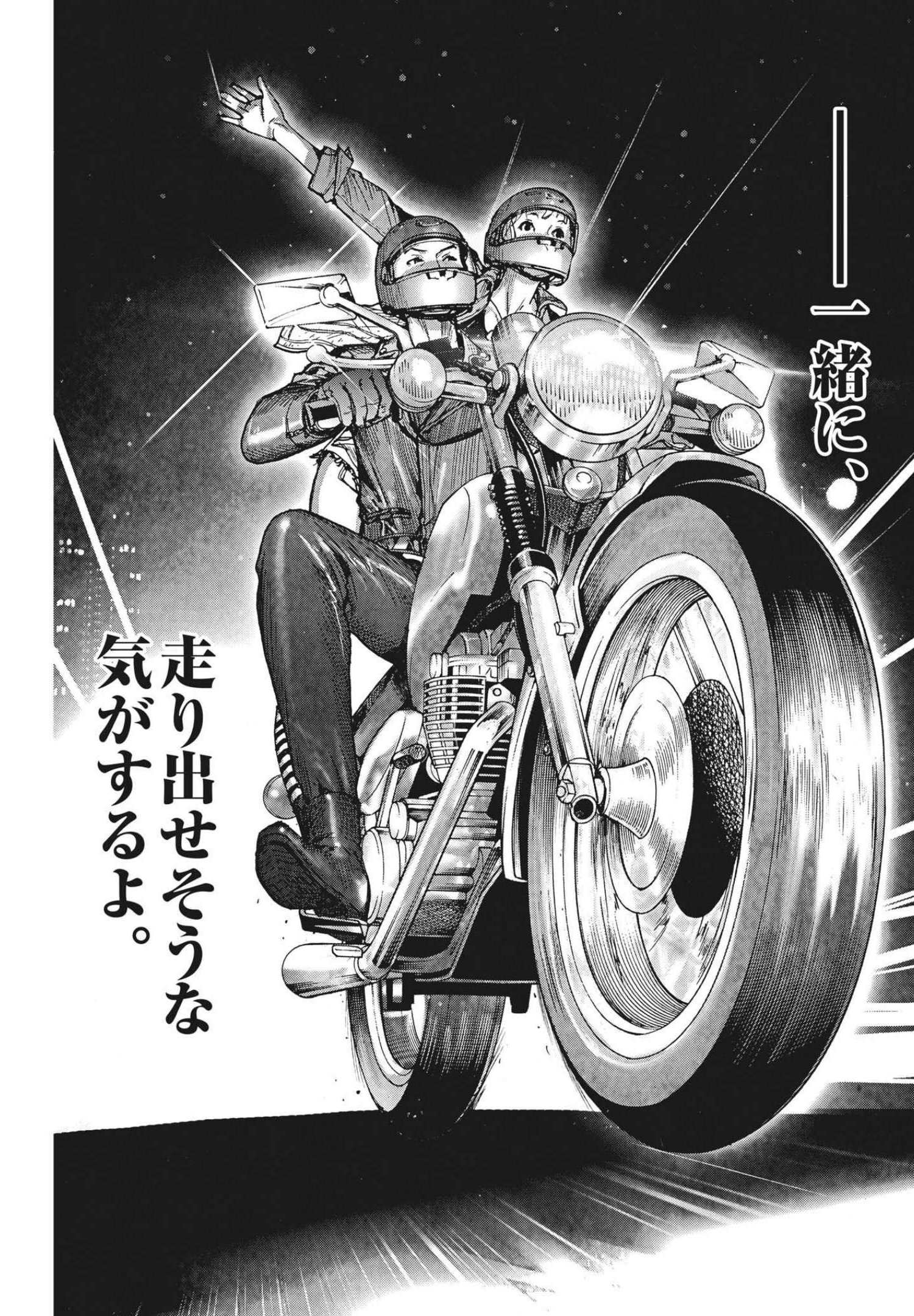 Natsume Arata no Kekkon Chap 62 - Next Chap 63
