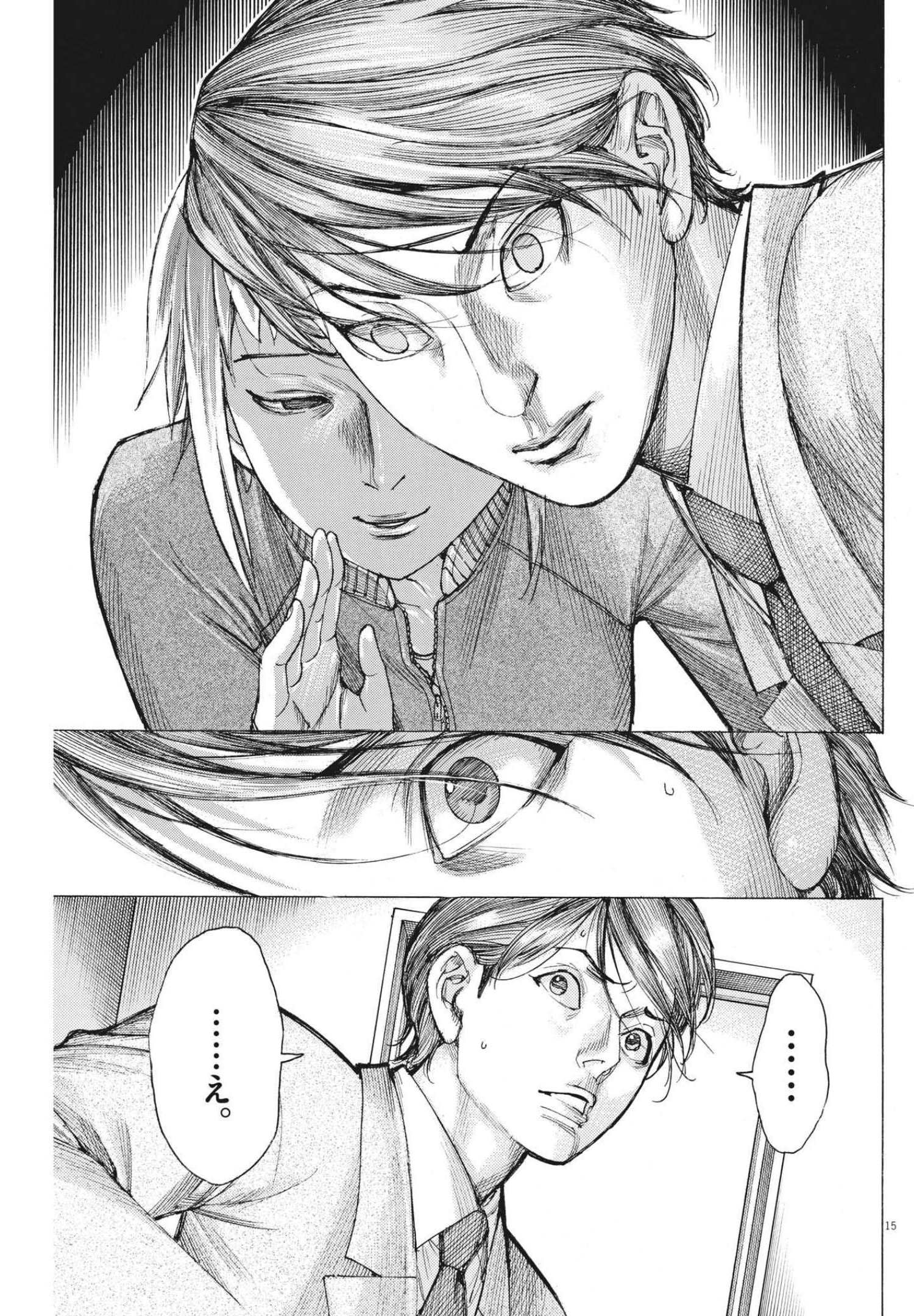 Natsume Arata no Kekkon Chap 62 - Next Chap 63