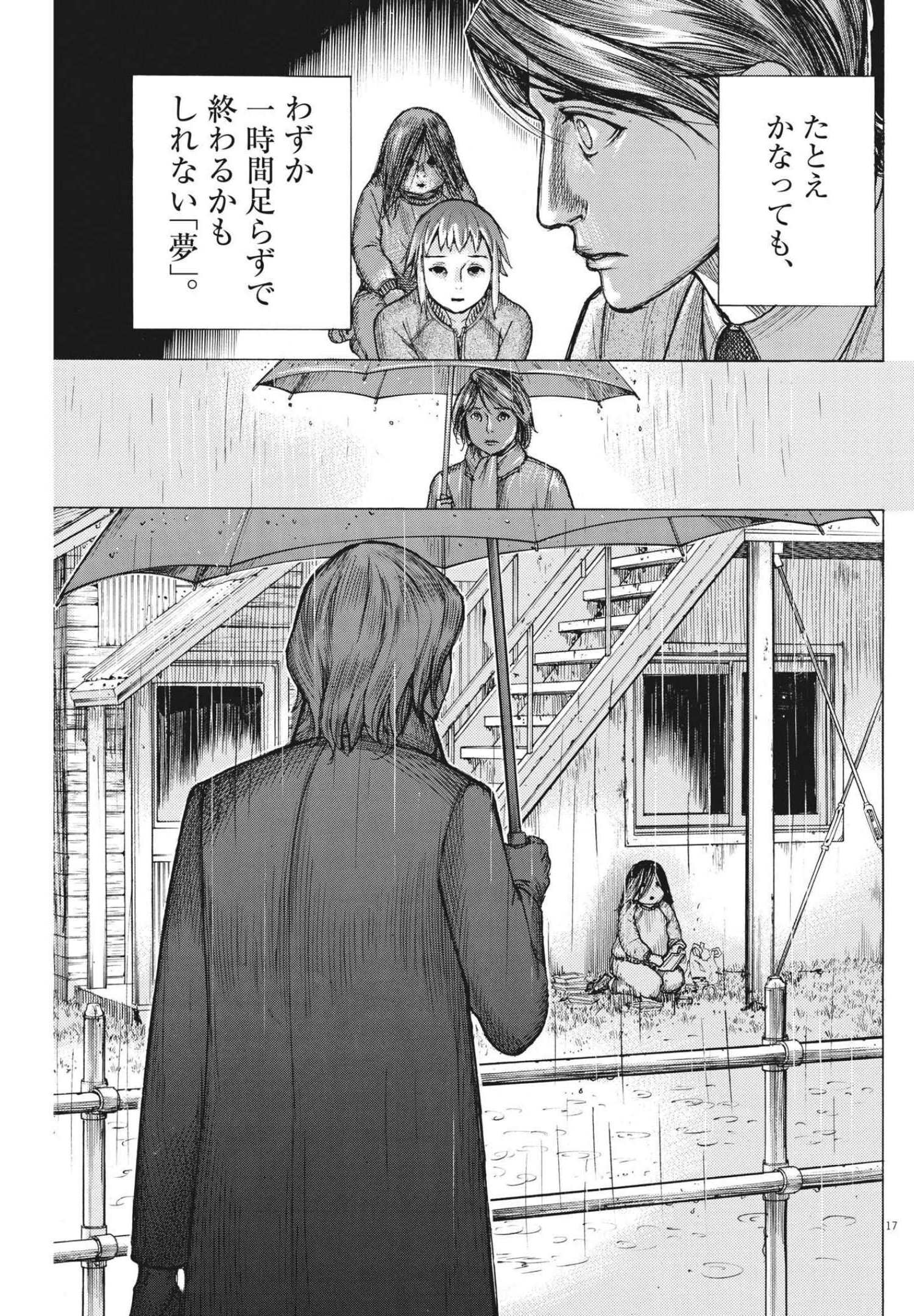 Natsume Arata no Kekkon Chap 62 - Next Chap 63