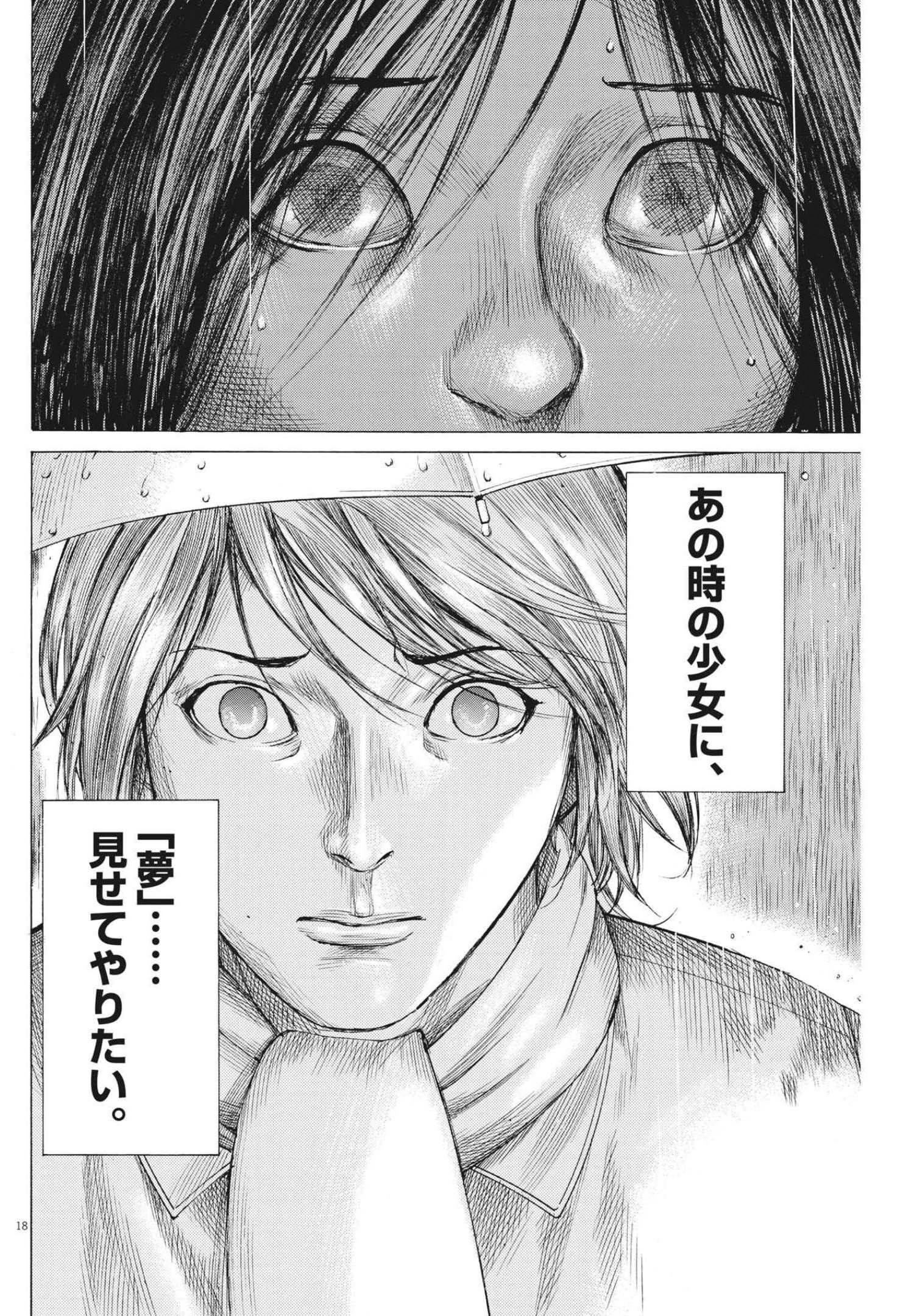 Natsume Arata no Kekkon Chap 62 - Next Chap 63