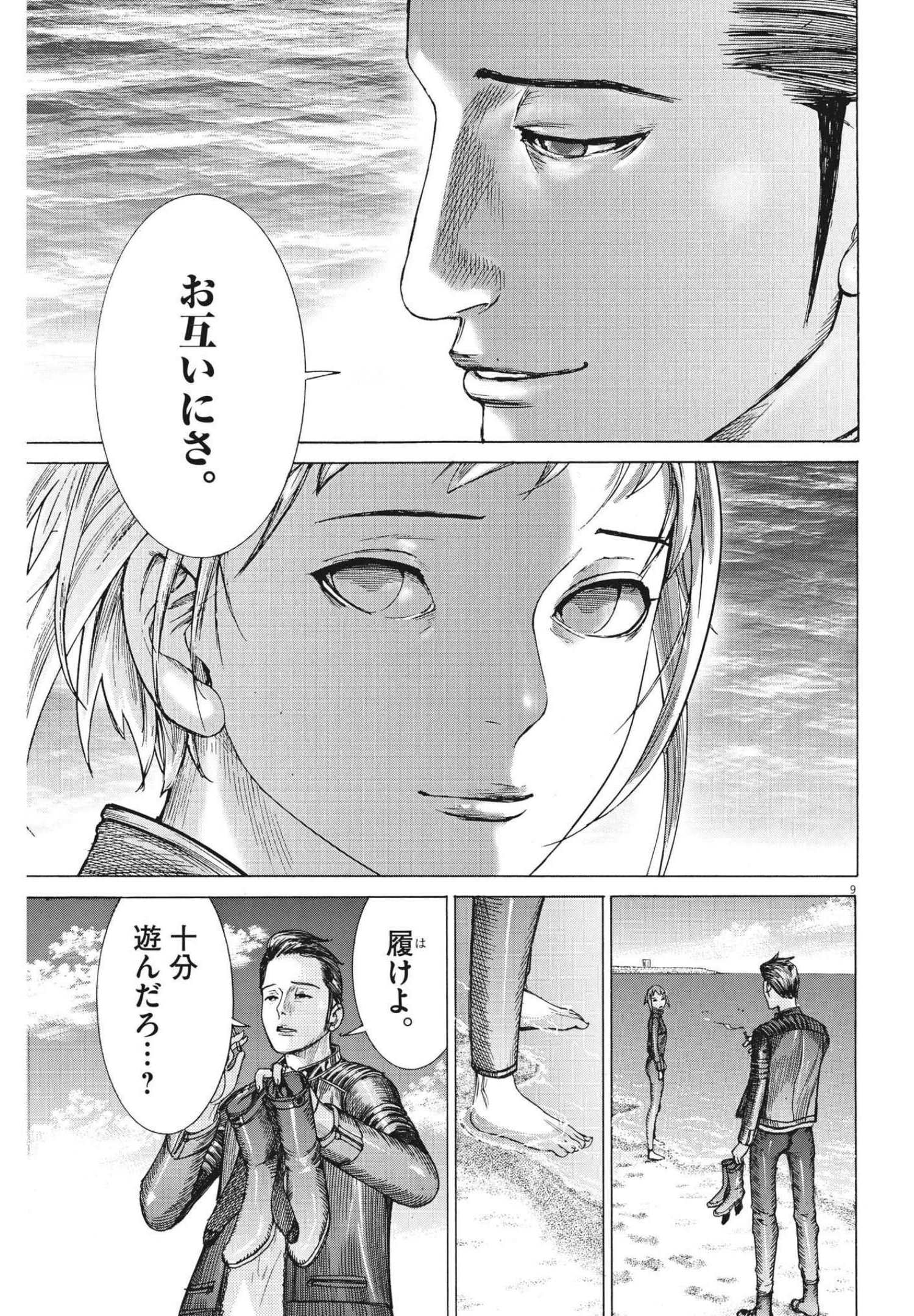 Natsume Arata no Kekkon Chap 67 - Next Chap 68