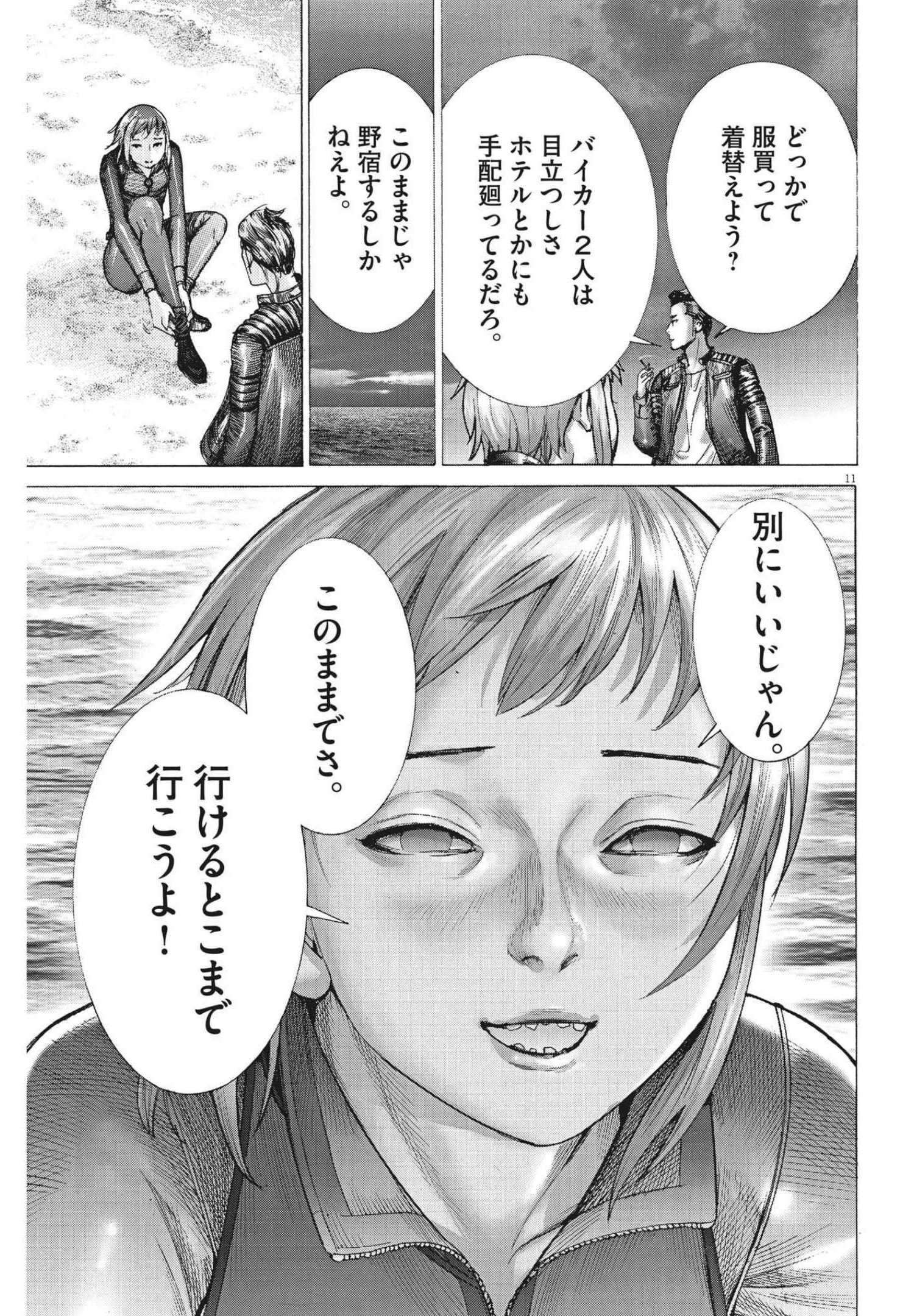 Natsume Arata no Kekkon Chap 67 - Next Chap 68