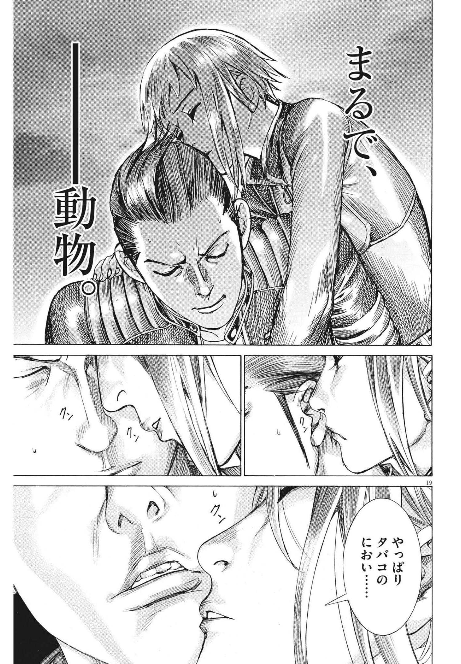 Natsume Arata no Kekkon Chap 67 - Next Chap 68