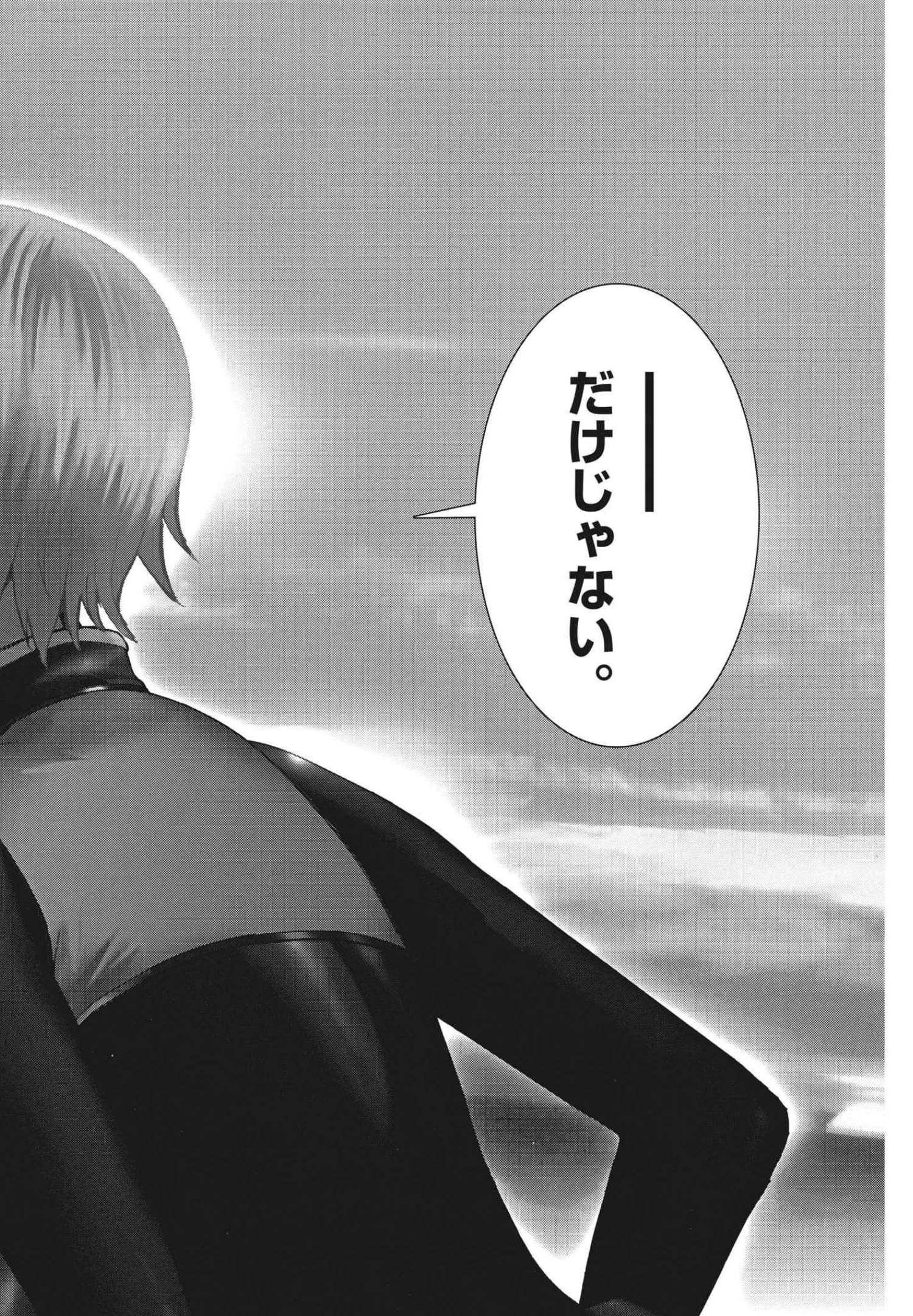 Natsume Arata no Kekkon Chap 67 - Next Chap 68