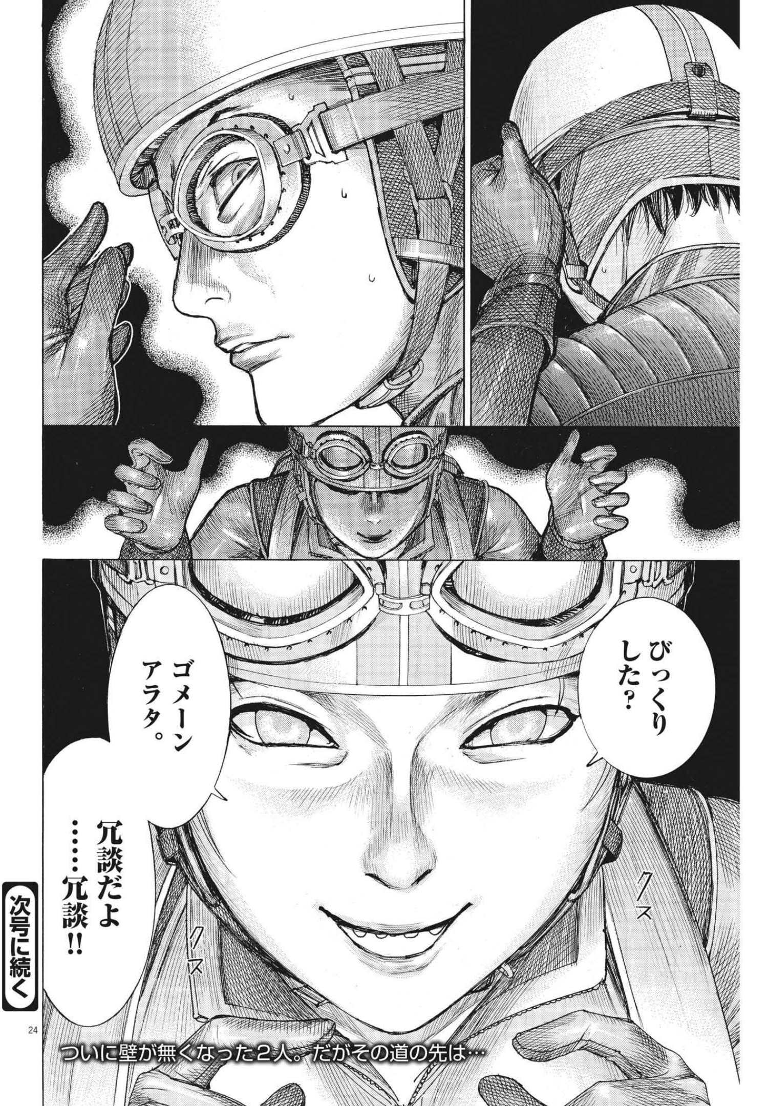 Natsume Arata no Kekkon Chap 67 - Next Chap 68