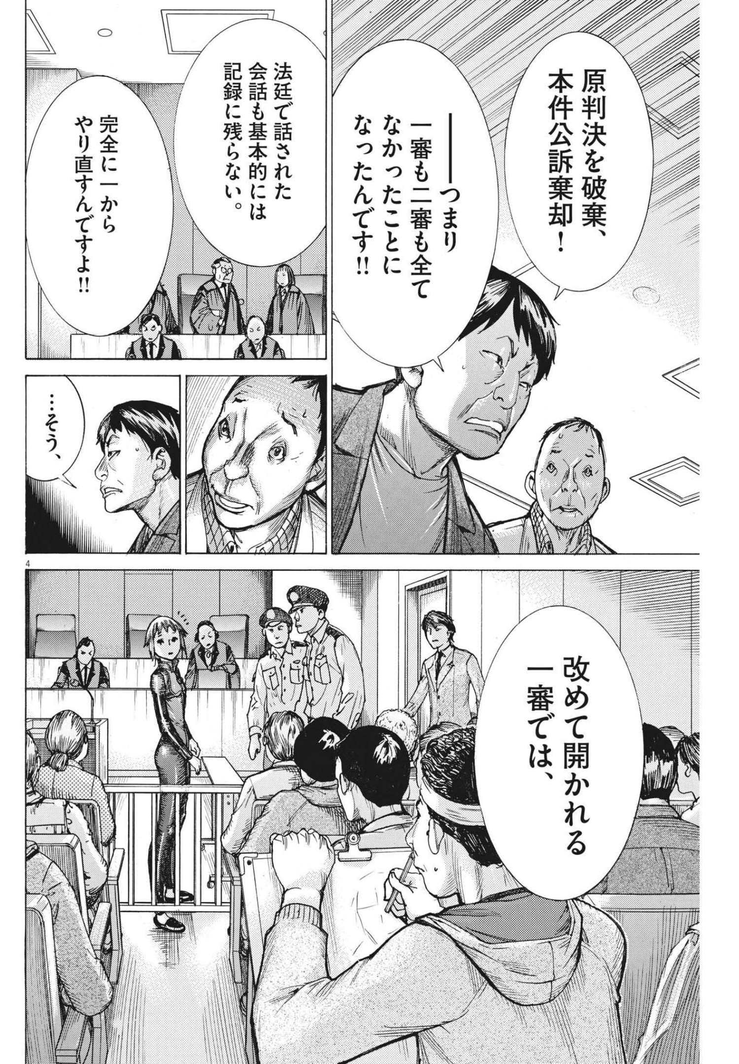 Natsume Arata no Kekkon Chap 64 - Next Chap 65