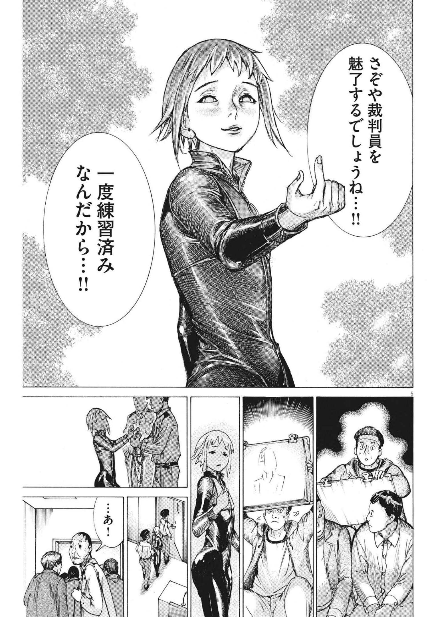 Natsume Arata no Kekkon Chap 64 - Next Chap 65