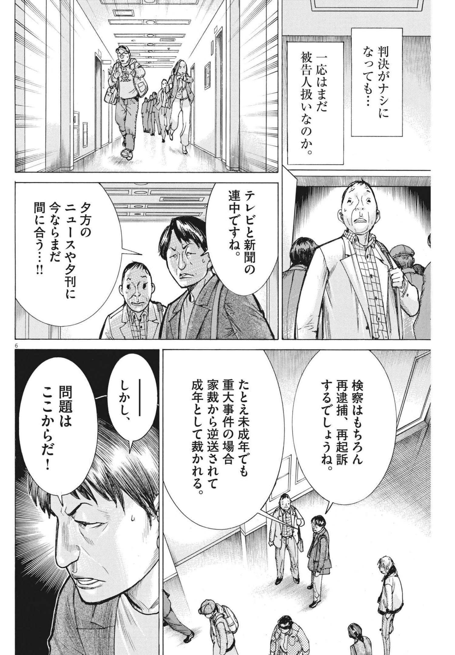 Natsume Arata no Kekkon Chap 64 - Next Chap 65