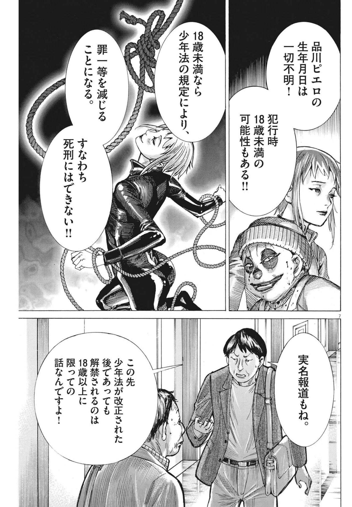 Natsume Arata no Kekkon Chap 64 - Next Chap 65