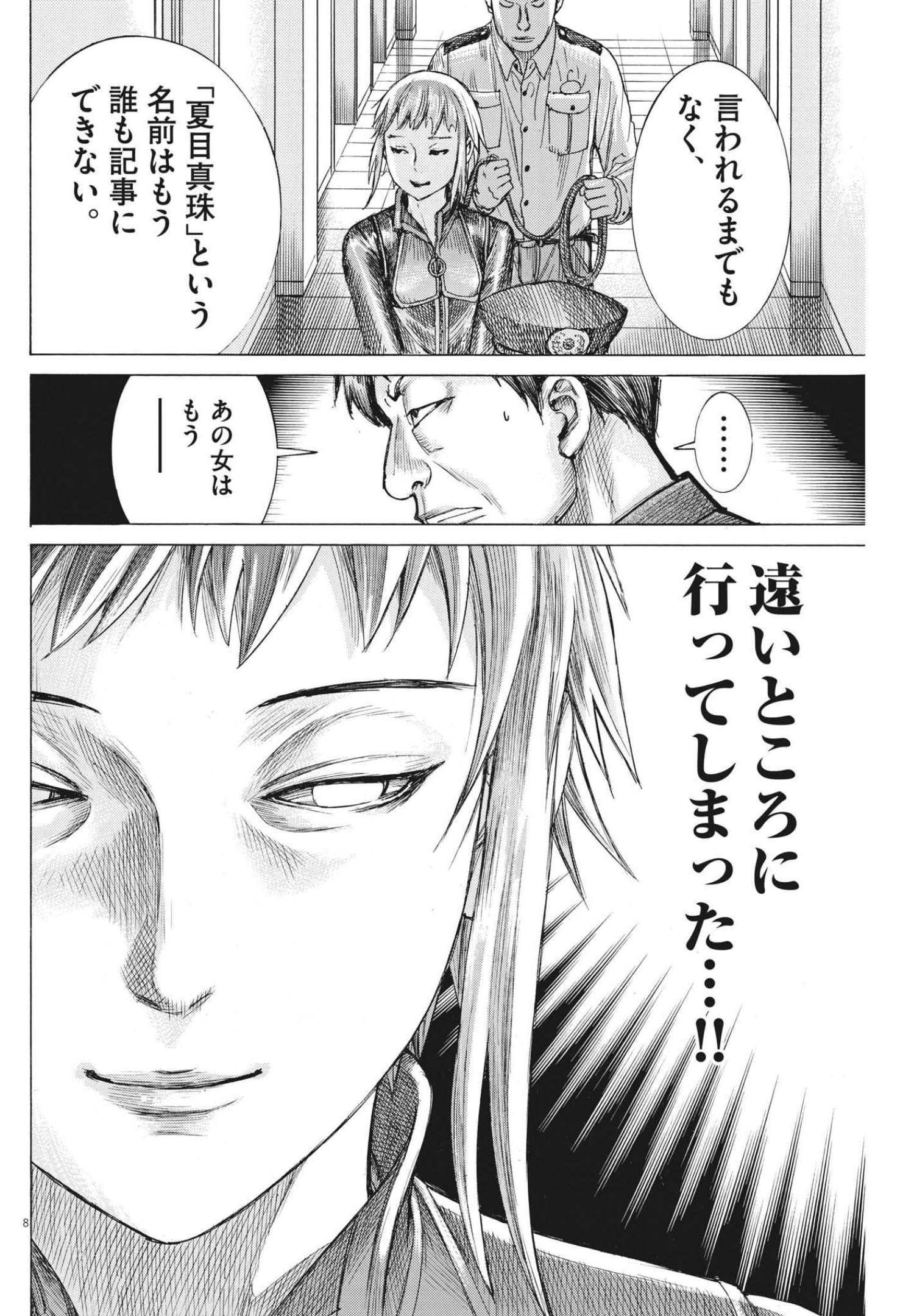 Natsume Arata no Kekkon Chap 64 - Next Chap 65