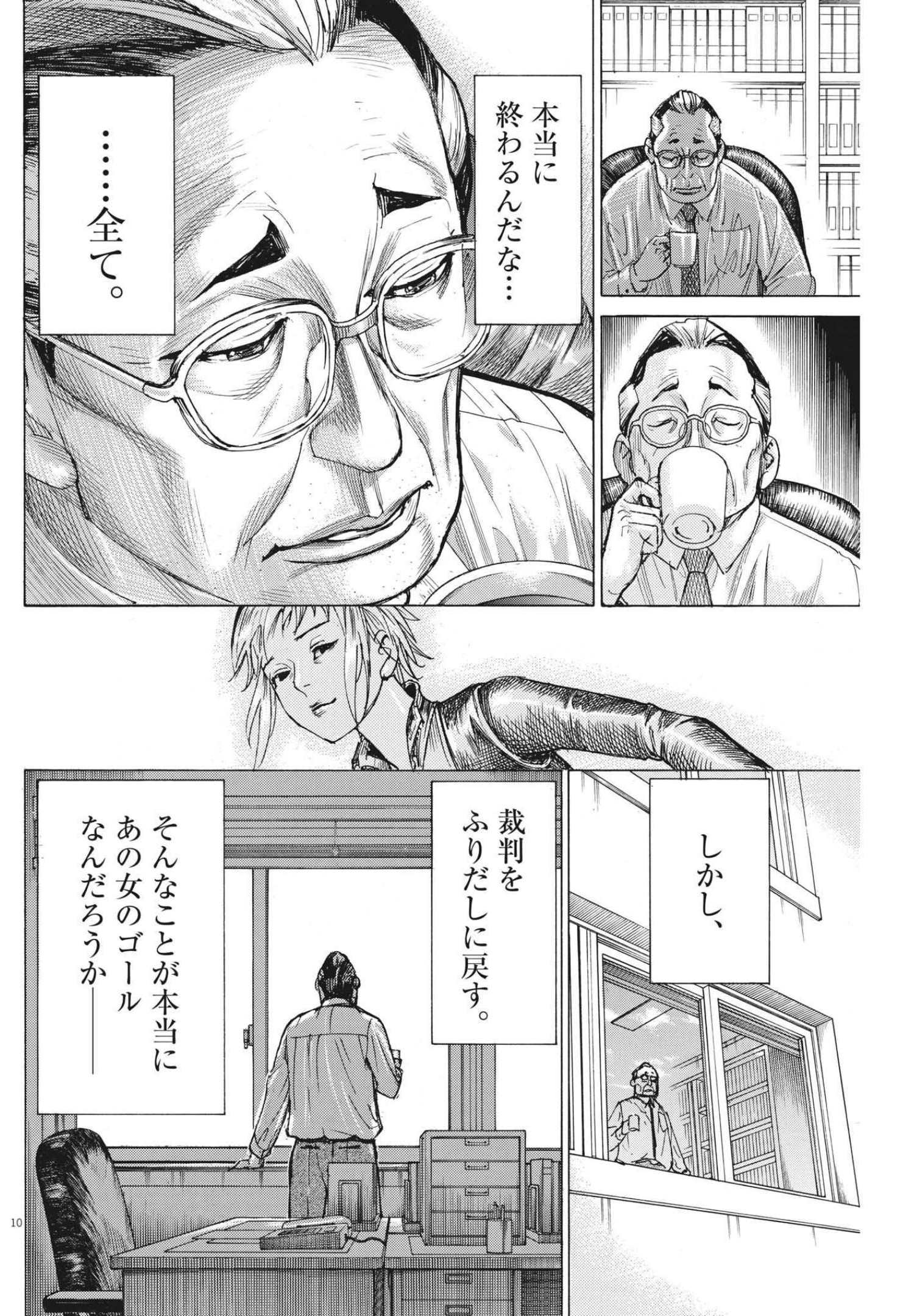 Natsume Arata no Kekkon Chap 64 - Next Chap 65