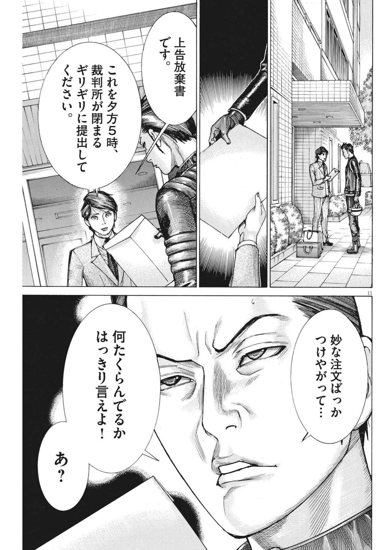 Natsume Arata no Kekkon Chap 64 - Next Chap 65
