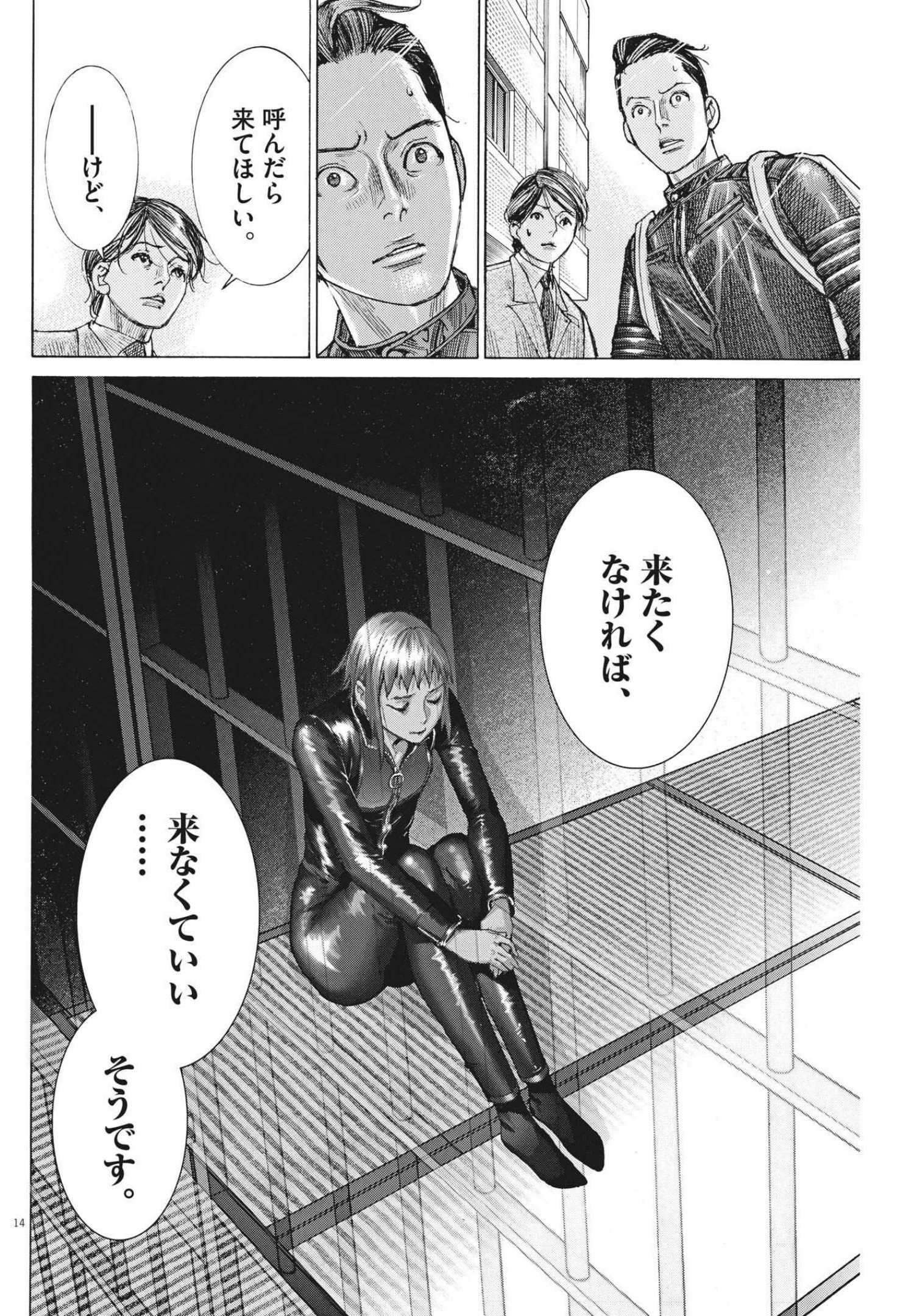 Natsume Arata no Kekkon Chap 64 - Next Chap 65