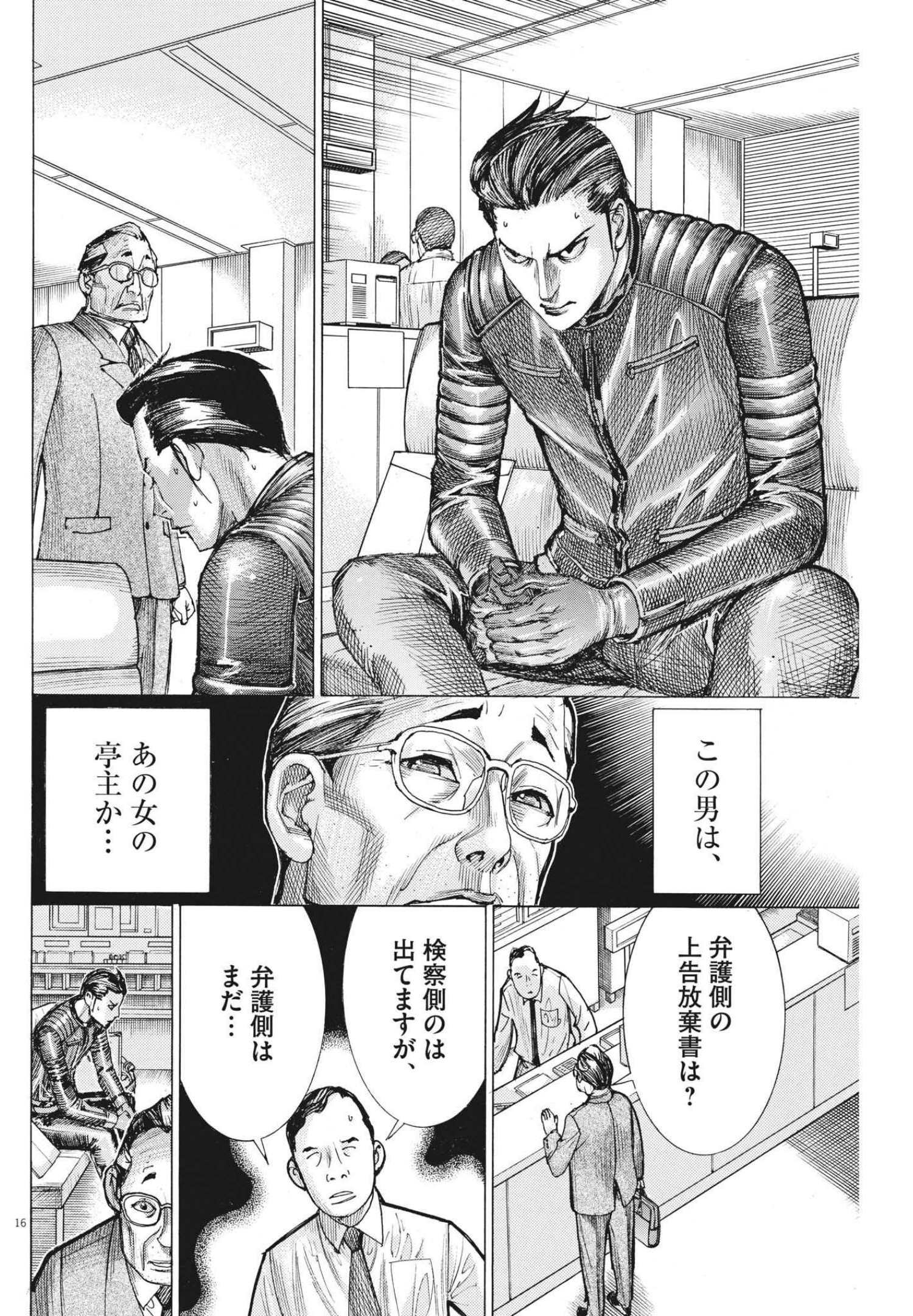 Natsume Arata no Kekkon Chap 64 - Next Chap 65