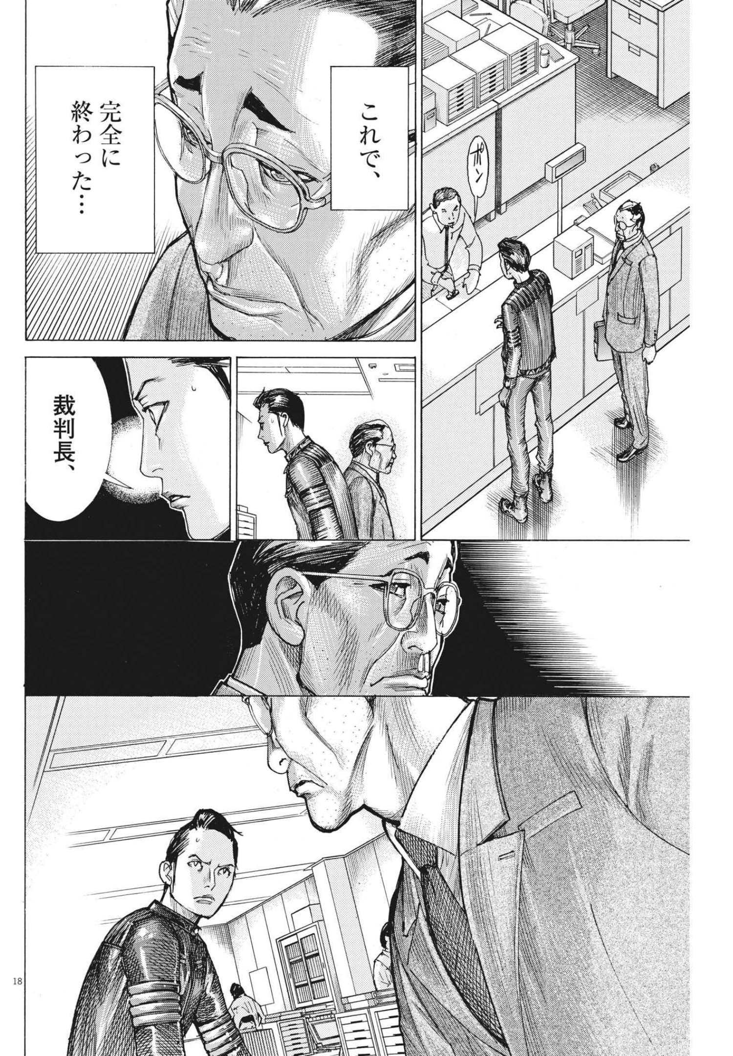Natsume Arata no Kekkon Chap 64 - Next Chap 65