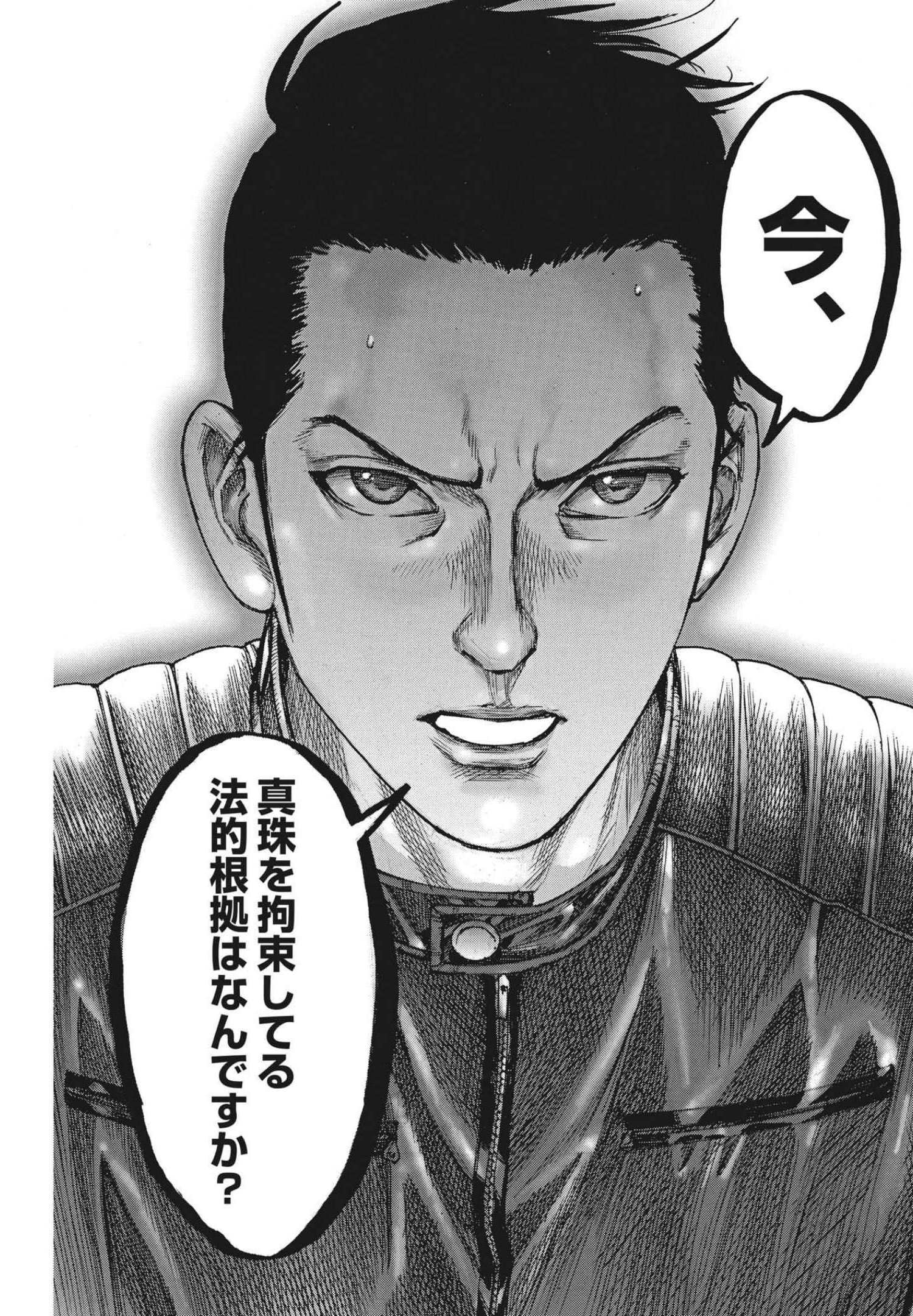 Natsume Arata no Kekkon Chap 64 - Next Chap 65