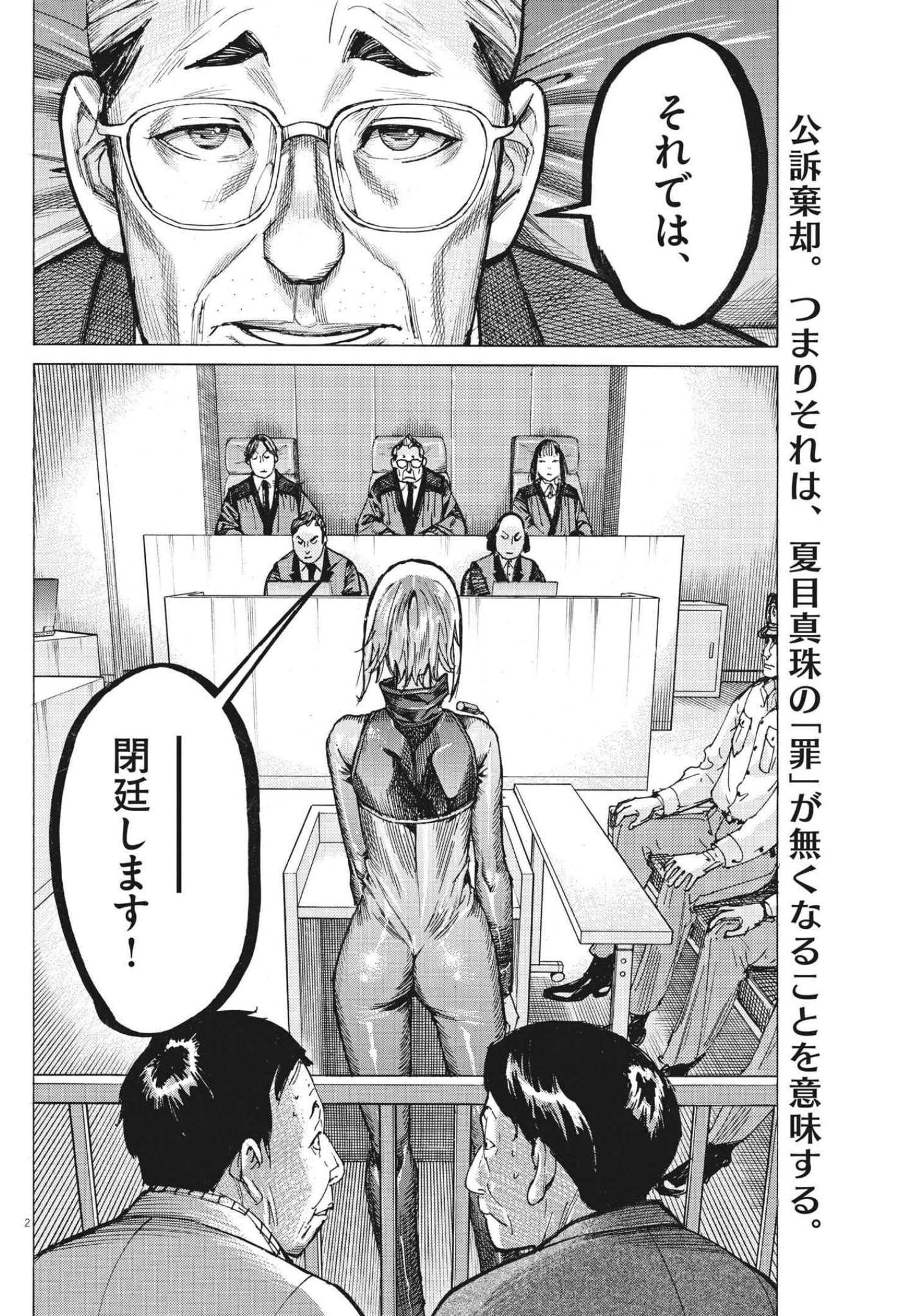 Natsume Arata no Kekkon Chap 64 - Next Chap 65