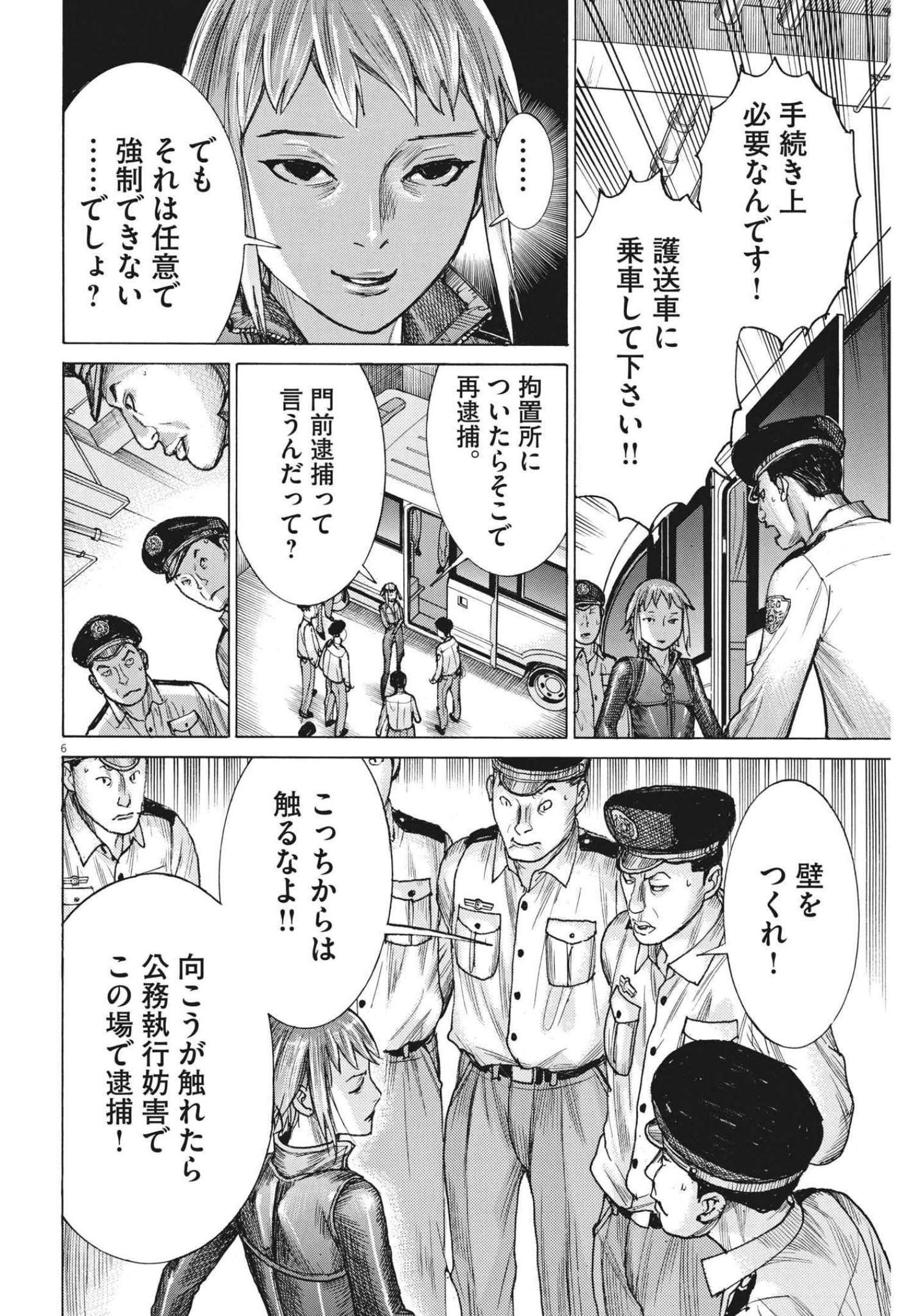 Natsume Arata no Kekkon Chap 65 - Next Chap 66