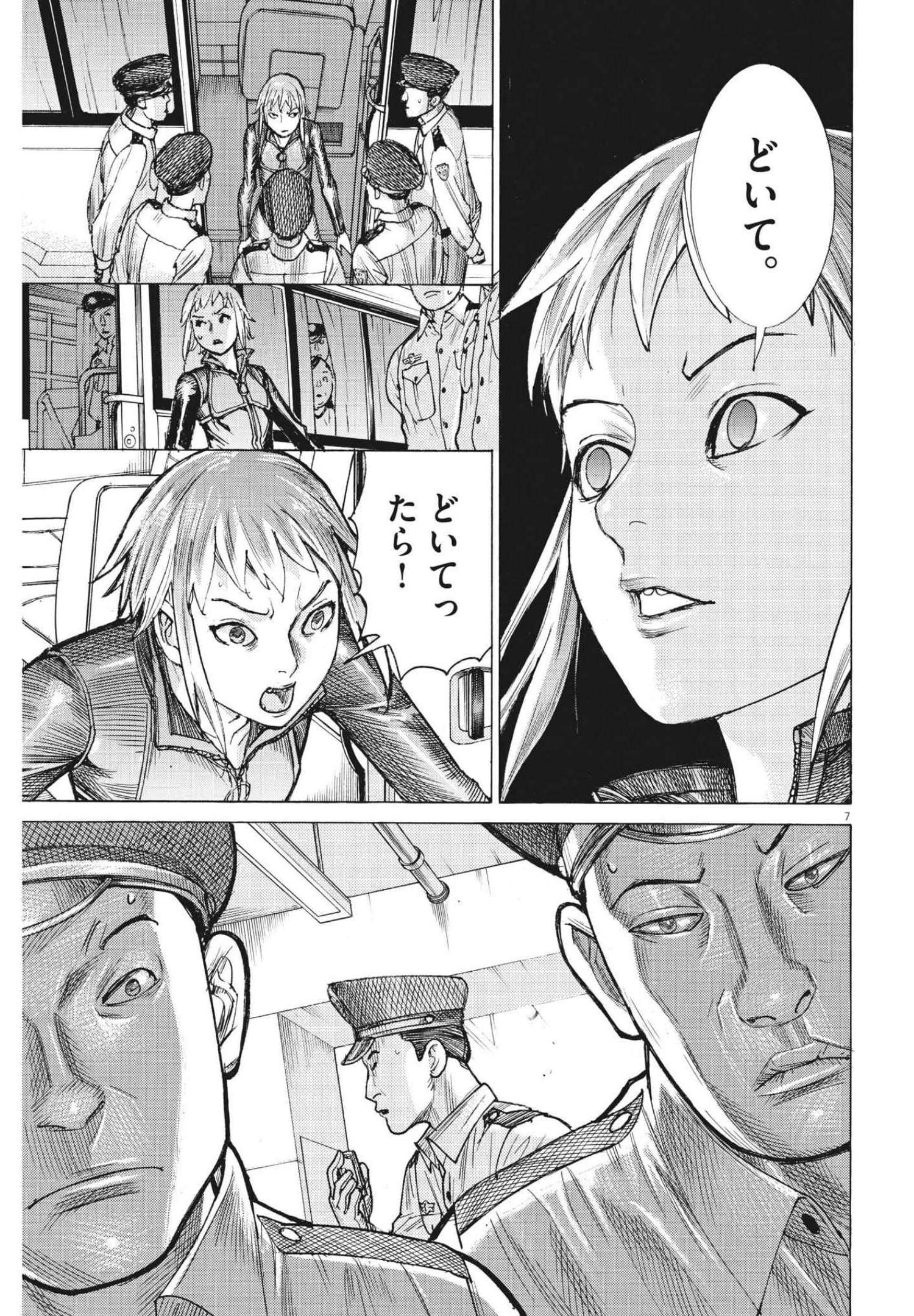 Natsume Arata no Kekkon Chap 65 - Next Chap 66