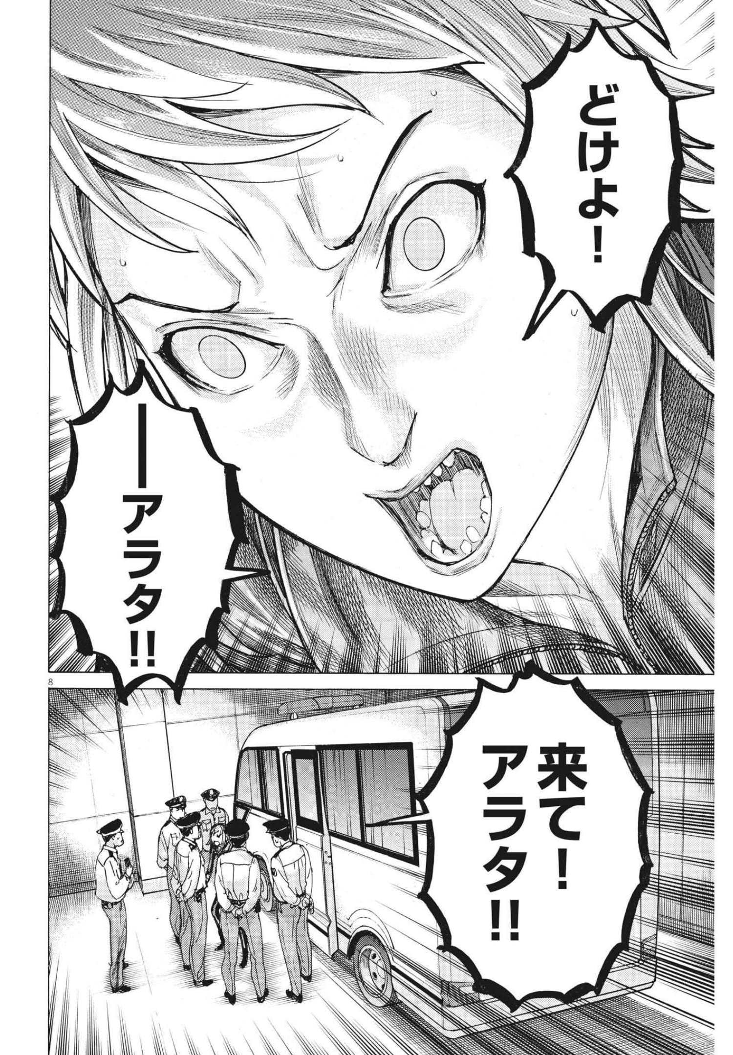 Natsume Arata no Kekkon Chap 65 - Next Chap 66