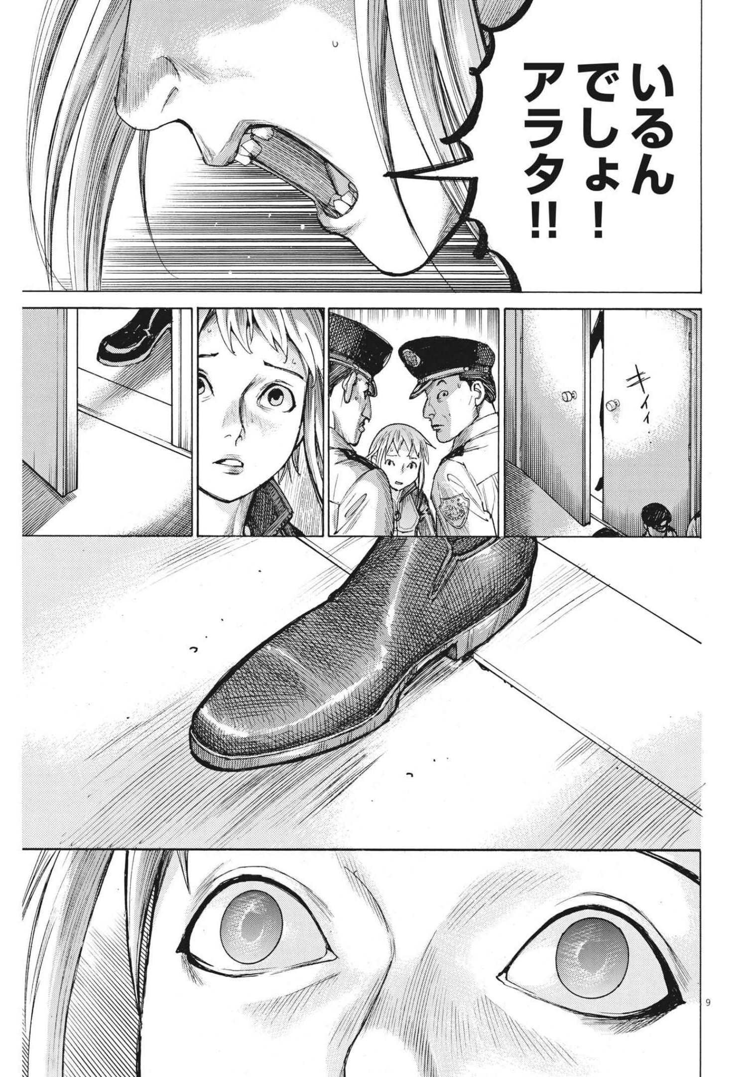 Natsume Arata no Kekkon Chap 65 - Next Chap 66