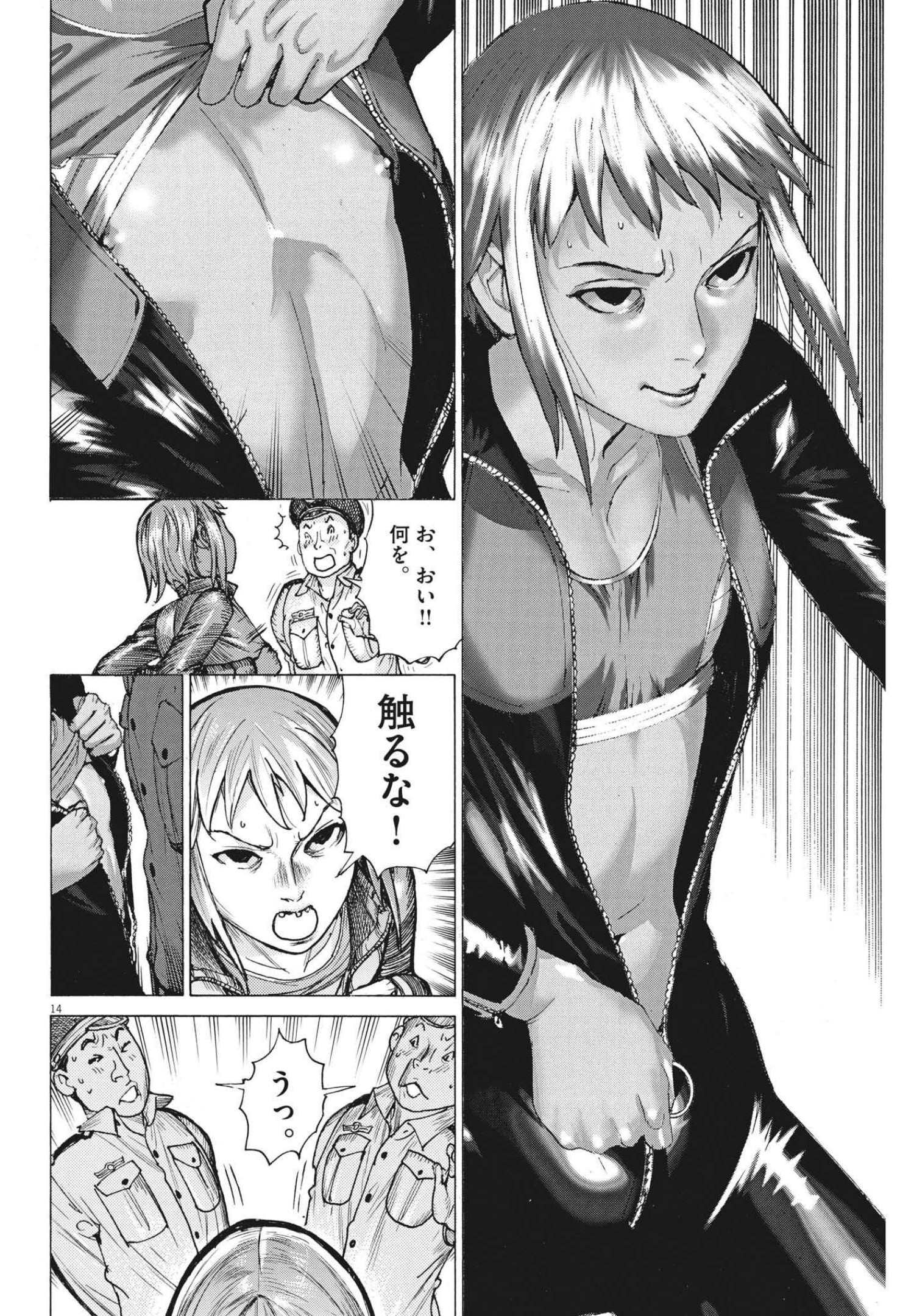 Natsume Arata no Kekkon Chap 65 - Next Chap 66