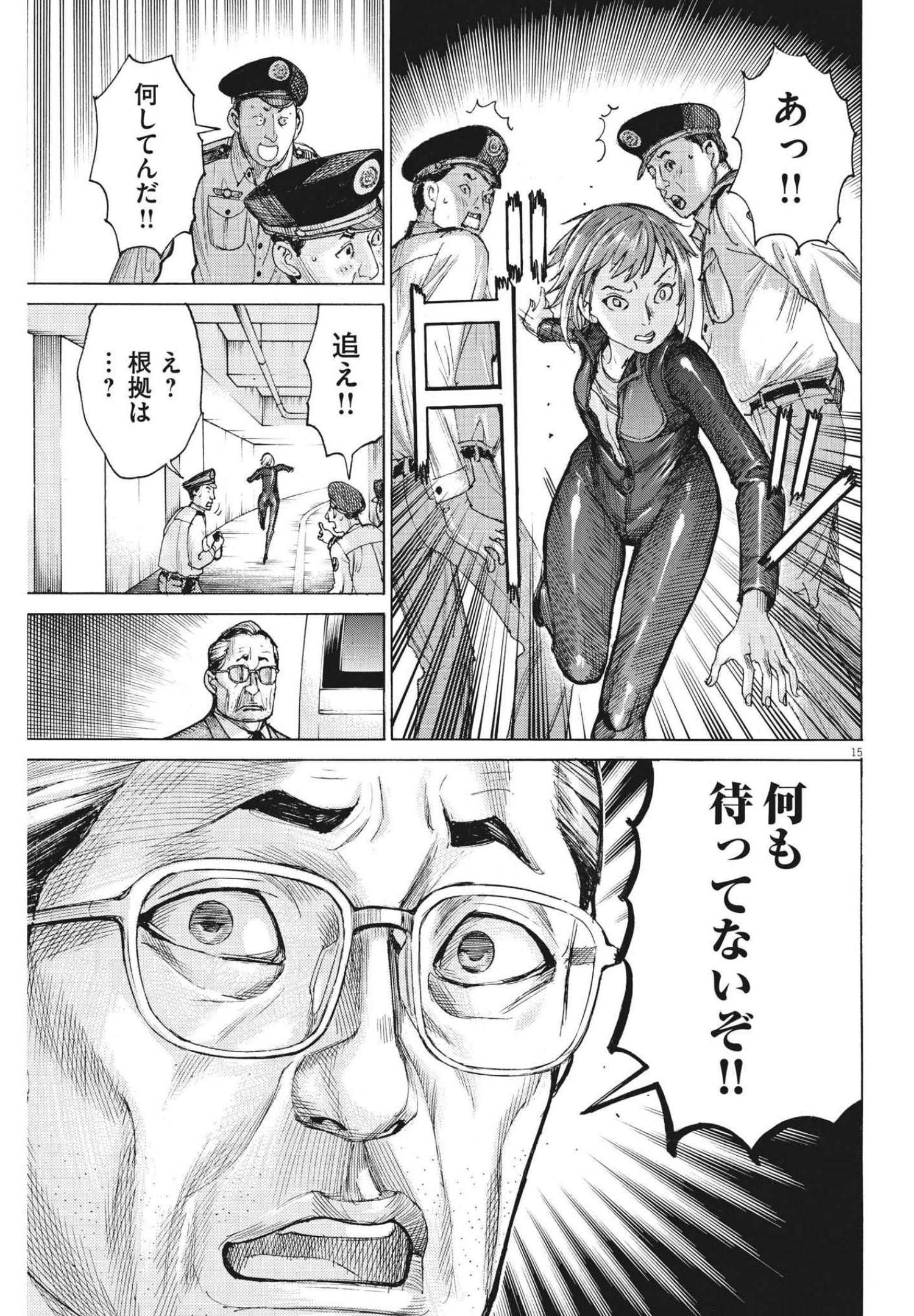 Natsume Arata no Kekkon Chap 65 - Next Chap 66