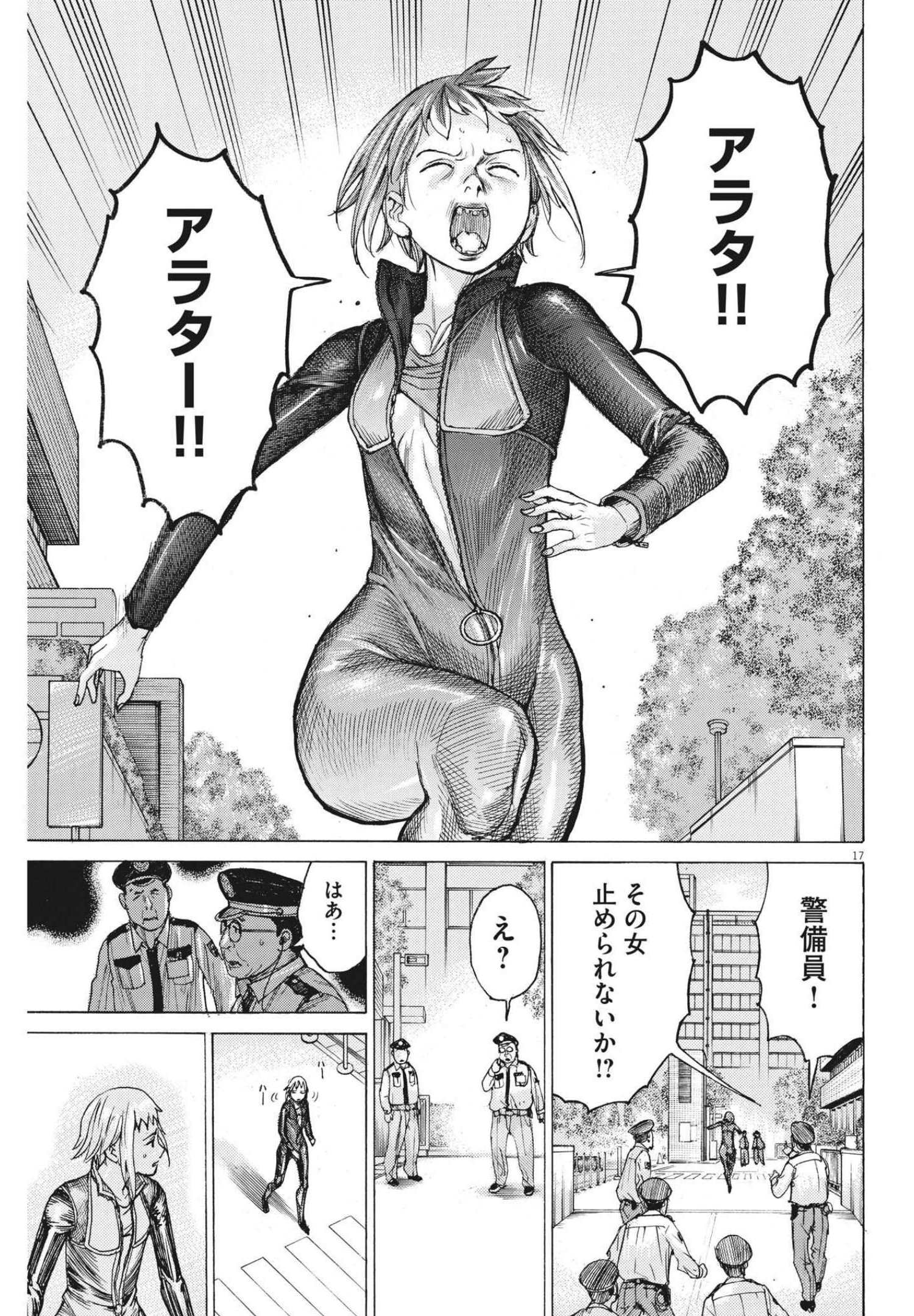 Natsume Arata no Kekkon Chap 65 - Next Chap 66