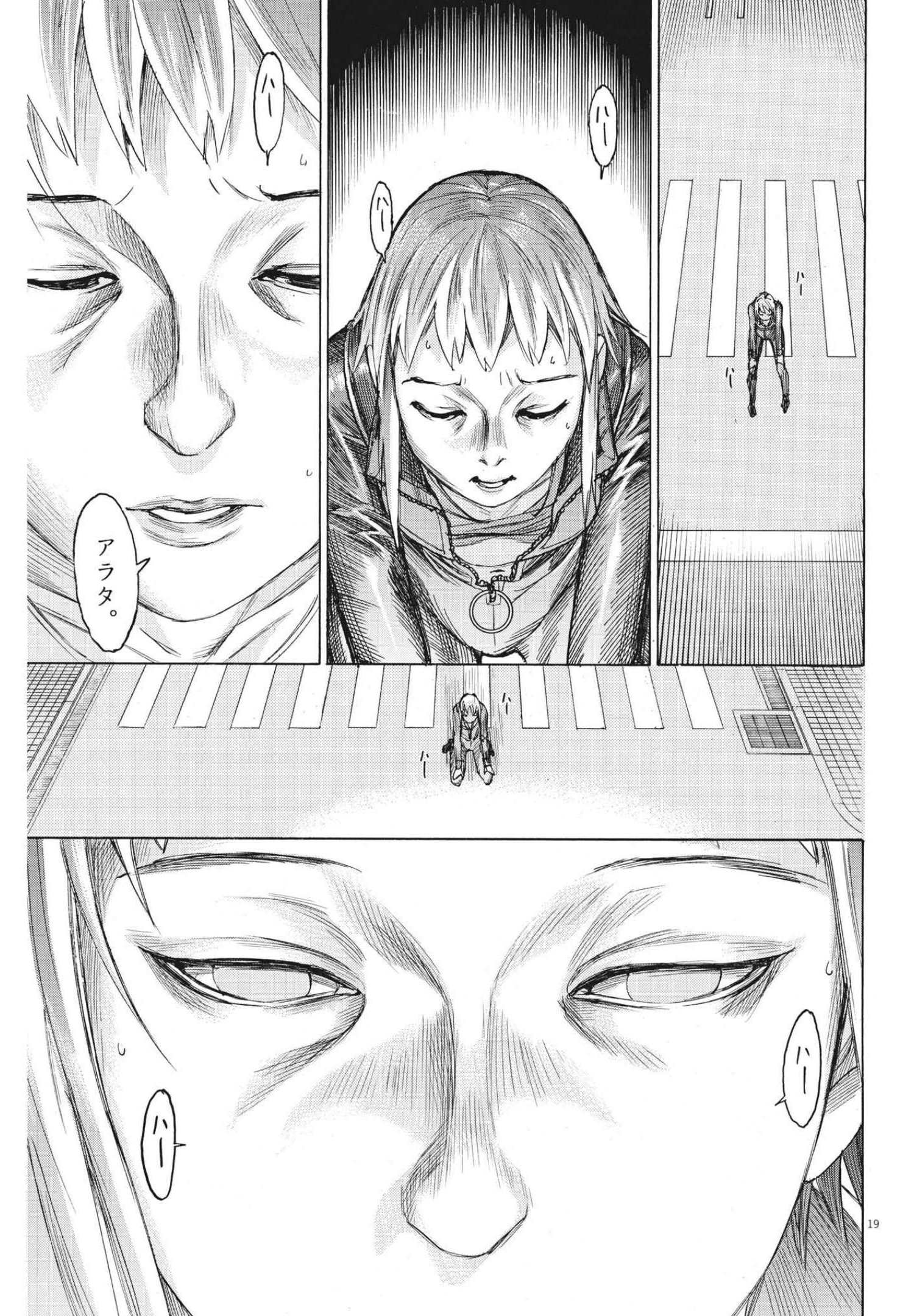 Natsume Arata no Kekkon Chap 65 - Next Chap 66