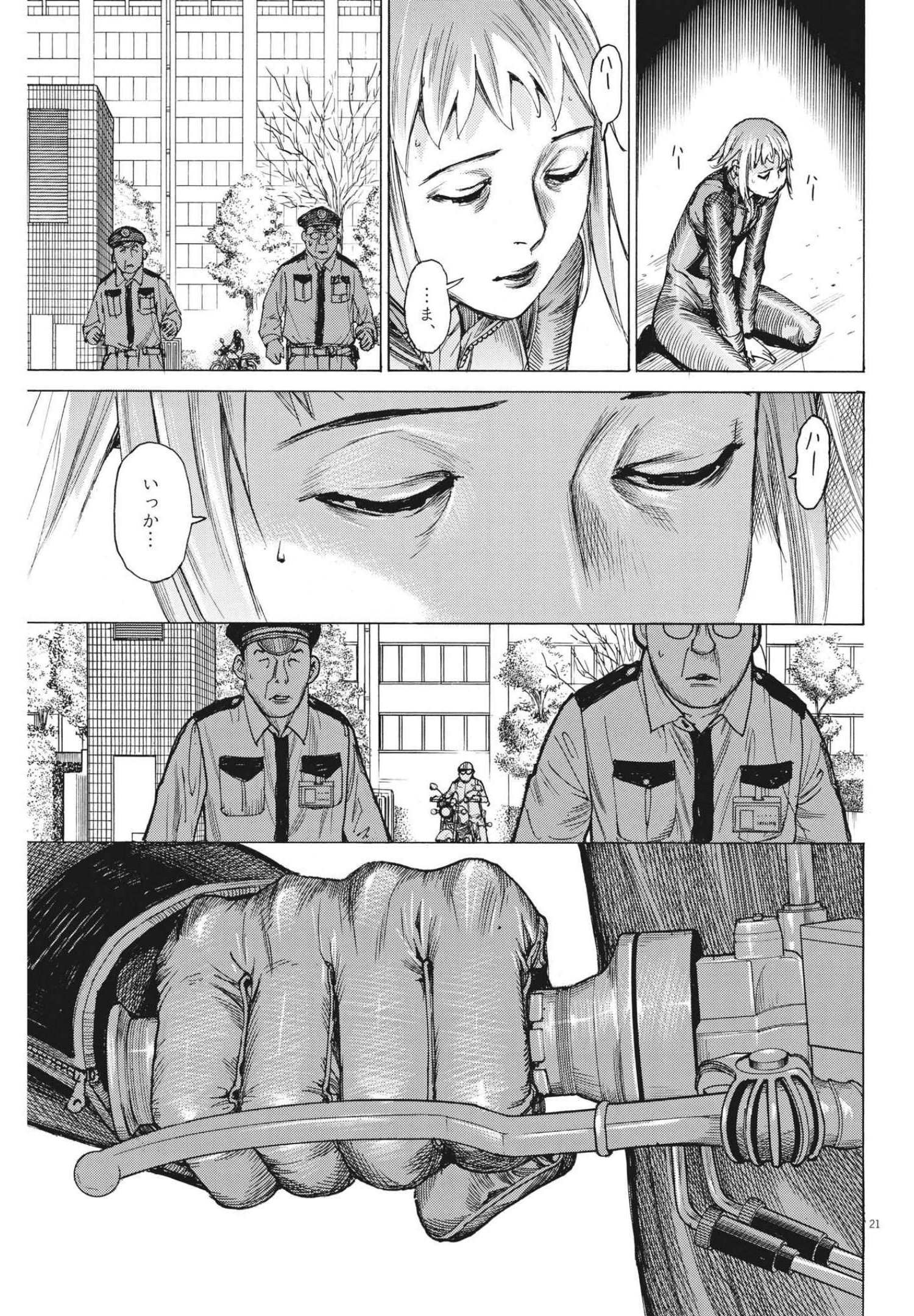 Natsume Arata no Kekkon Chap 65 - Next Chap 66