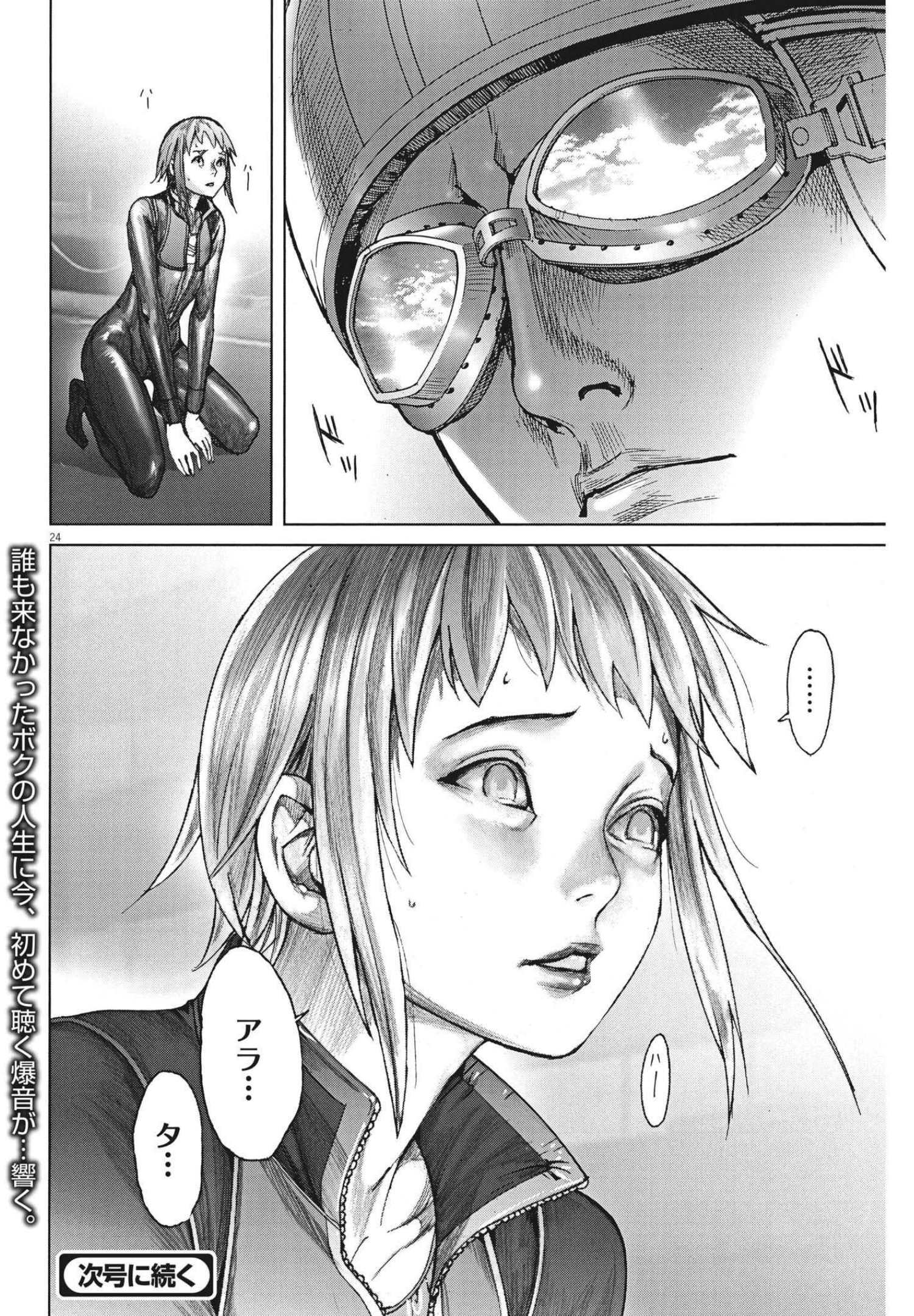 Natsume Arata no Kekkon Chap 65 - Next Chap 66