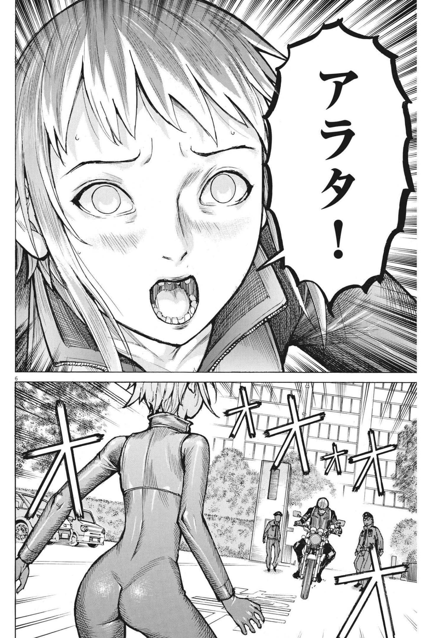 Natsume Arata no Kekkon Chap 66 - Next Chap 67